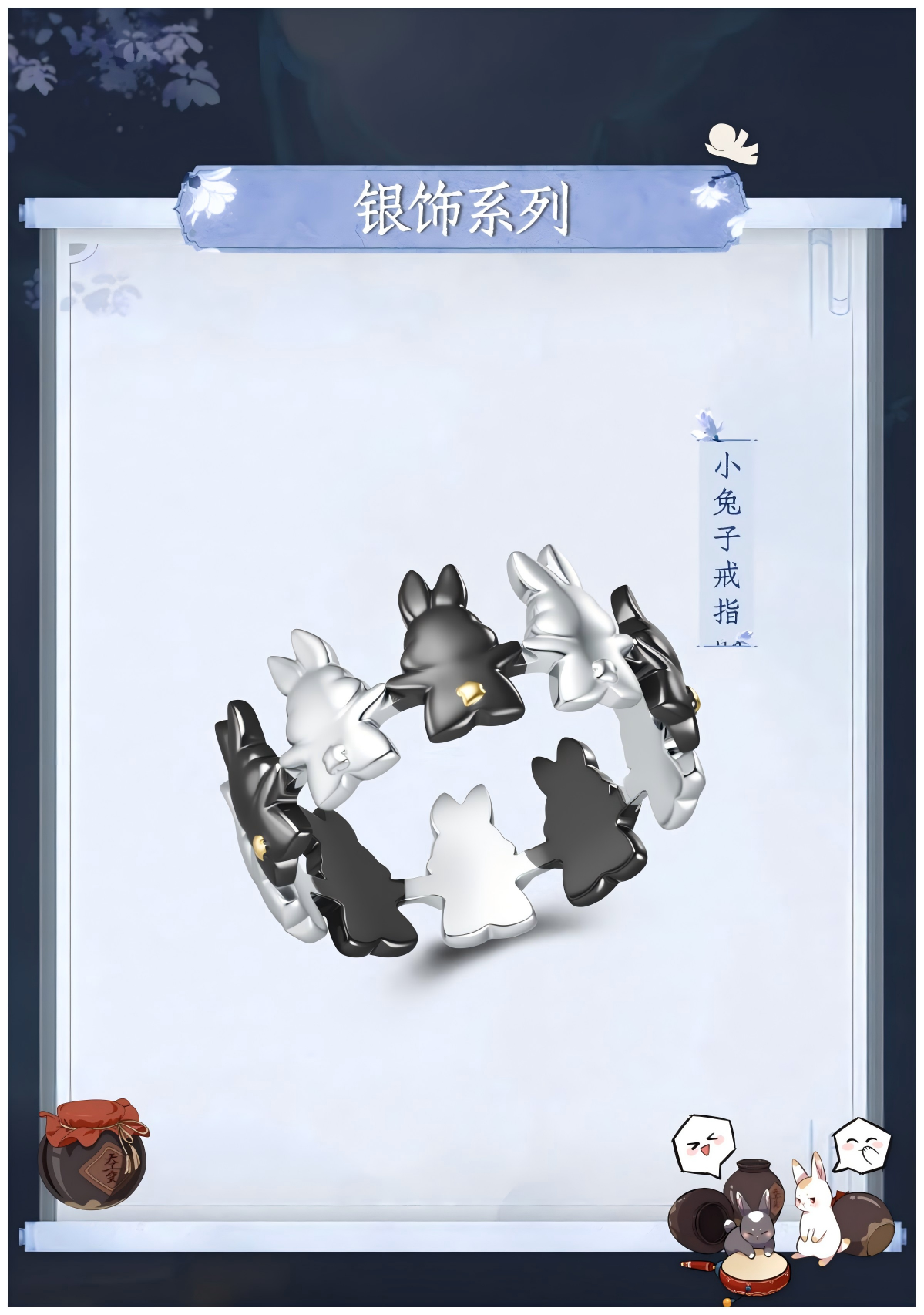 Mo Dao Zu Shi Bunny Ring Anime-Themed Alloy Ring |，Black & Silver Bunnies, Anime Inspired Design, Circular Band Style, Gold Accent Details, Alloy Material