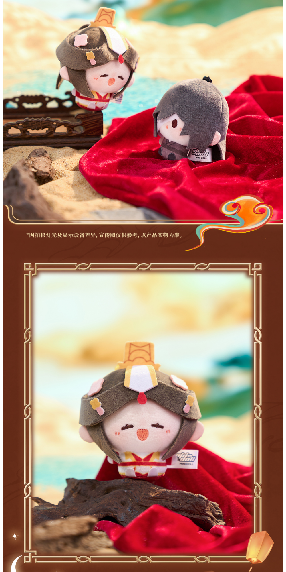 Heaven Officials Blessing Plush Pendants，Keychains，Backpack Accessories, “Ming Deng Chang Yan”Series Tian Guan Ci Fu Doll