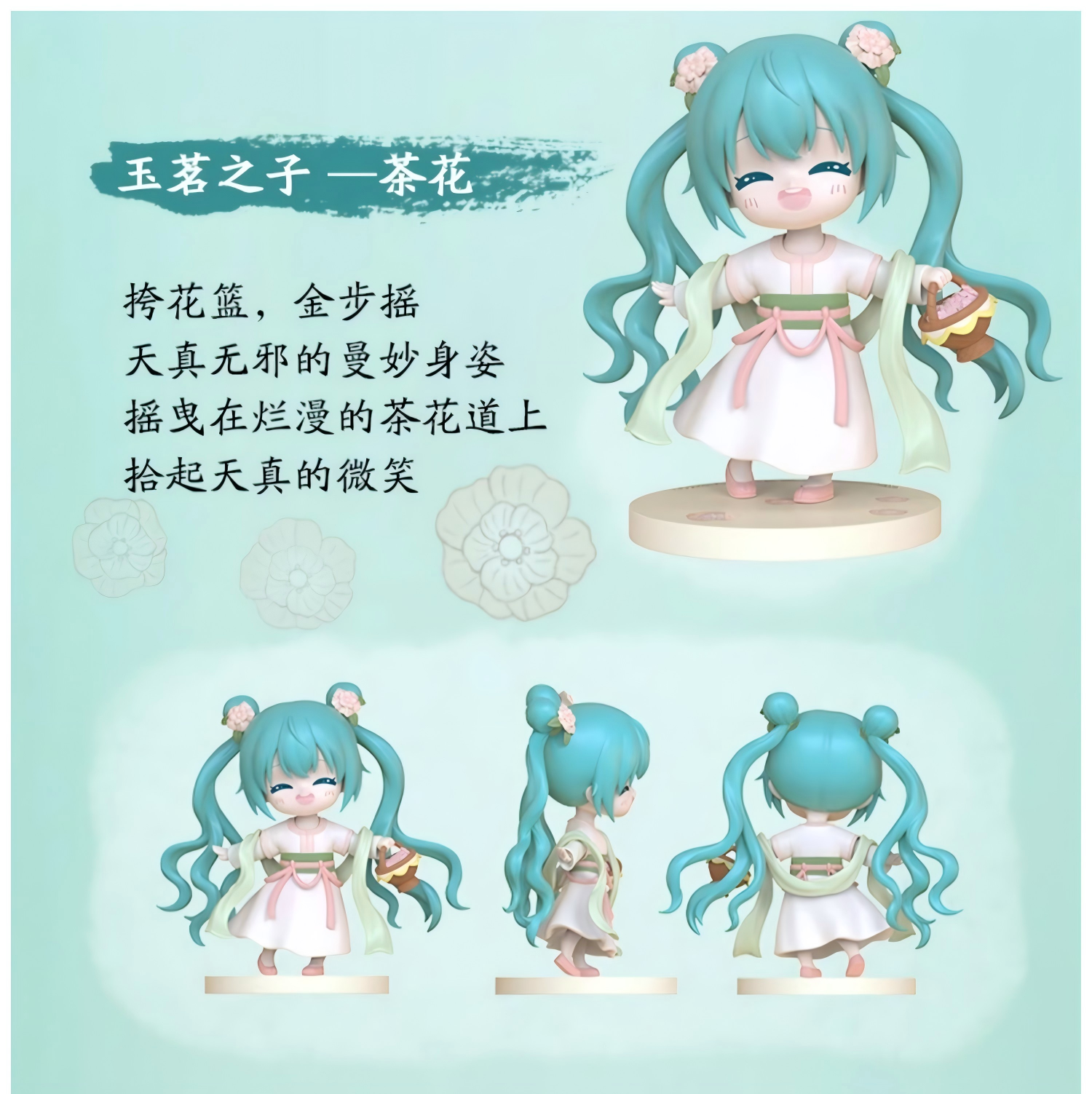 Hatsune Miku Doll Ornament, Blind Box Doll Desktop Decoration