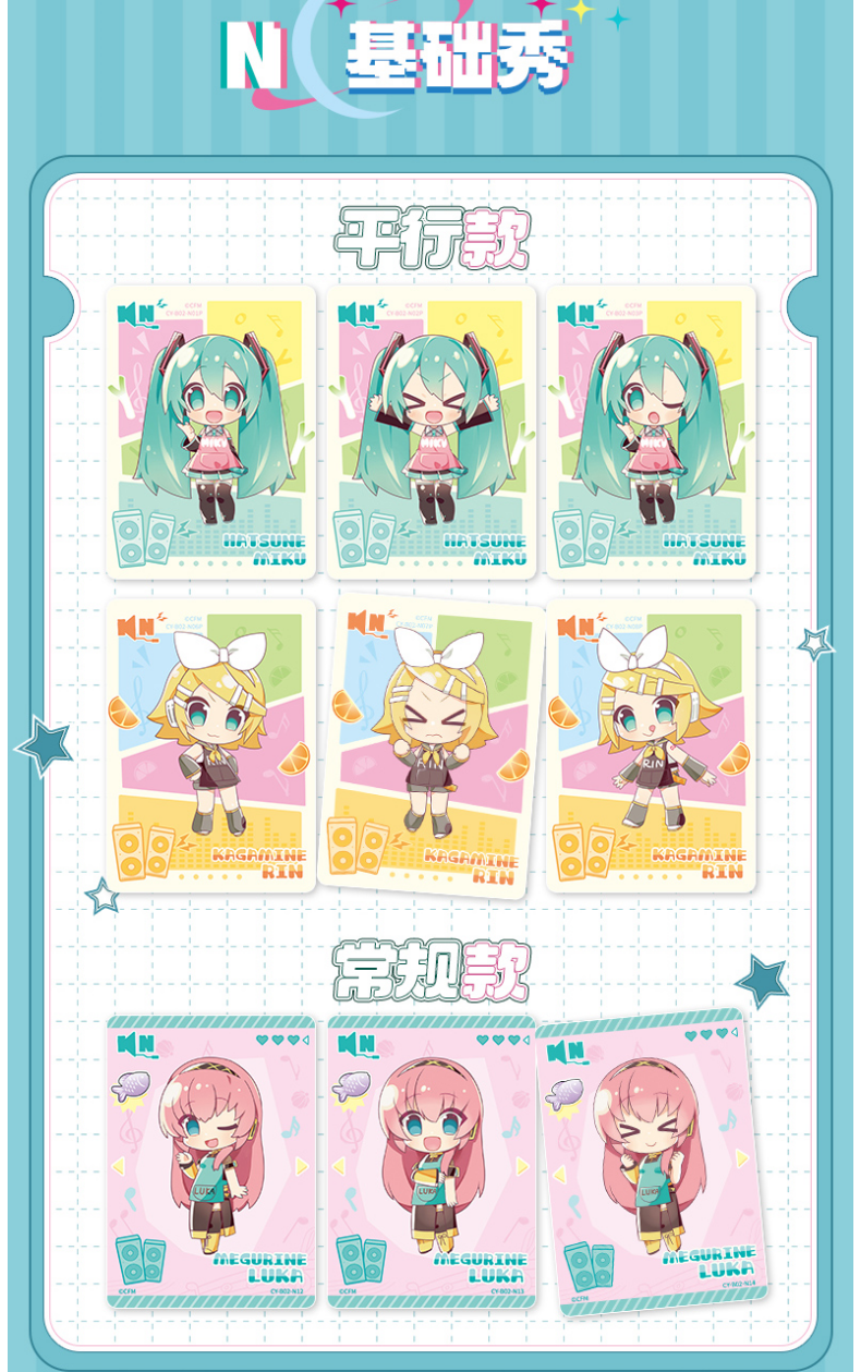 Hatsune Miku Collection card, Blind Box Cards（Part 2）