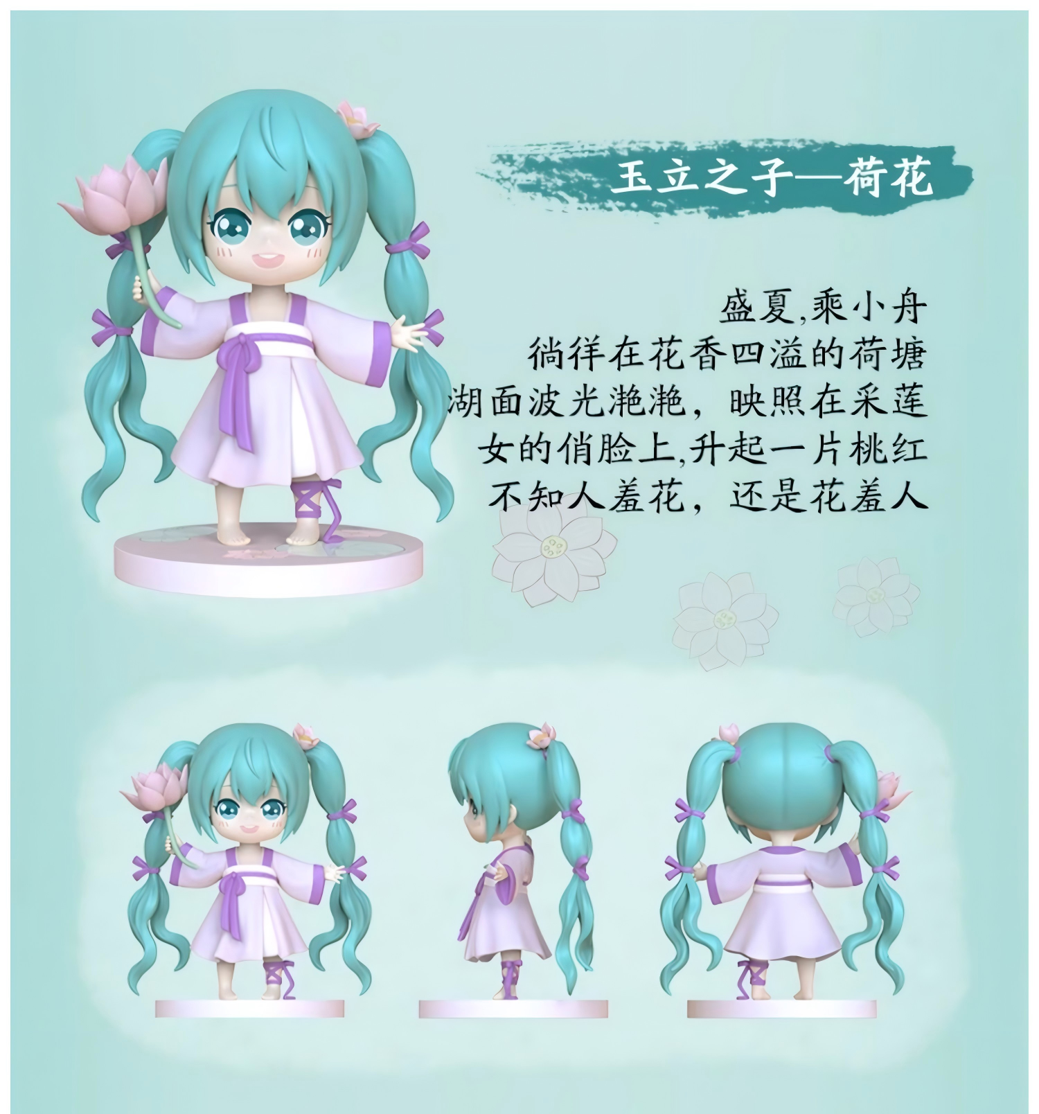 Hatsune Miku Doll Ornament, Blind Box Doll Desktop Decoration