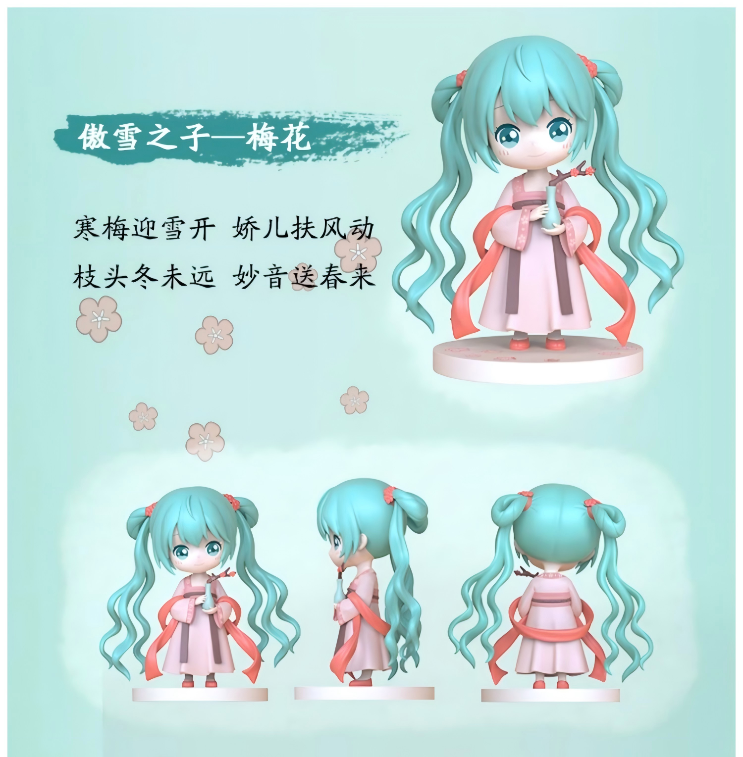 Hatsune Miku Doll Ornament, Blind Box Doll Desktop Decoration