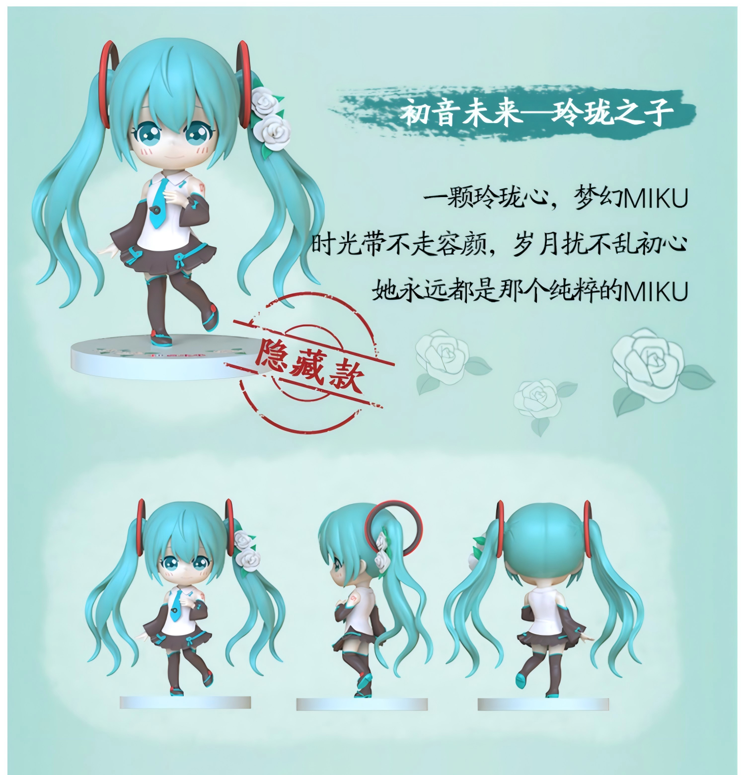 Hatsune Miku Doll Ornament, Blind Box Doll Desktop Decoration