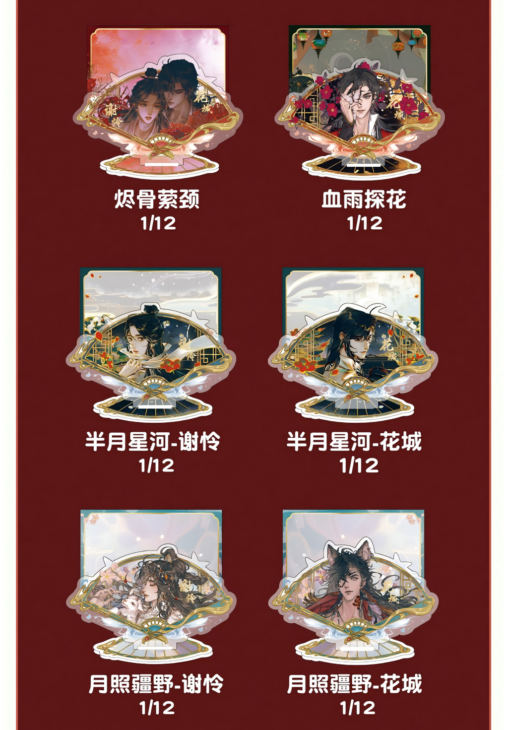 Heaven Officials Blessing Desktop Decorations，Blind Box Figurines，Acrylic Table Decoration，Animation Peripheral Products