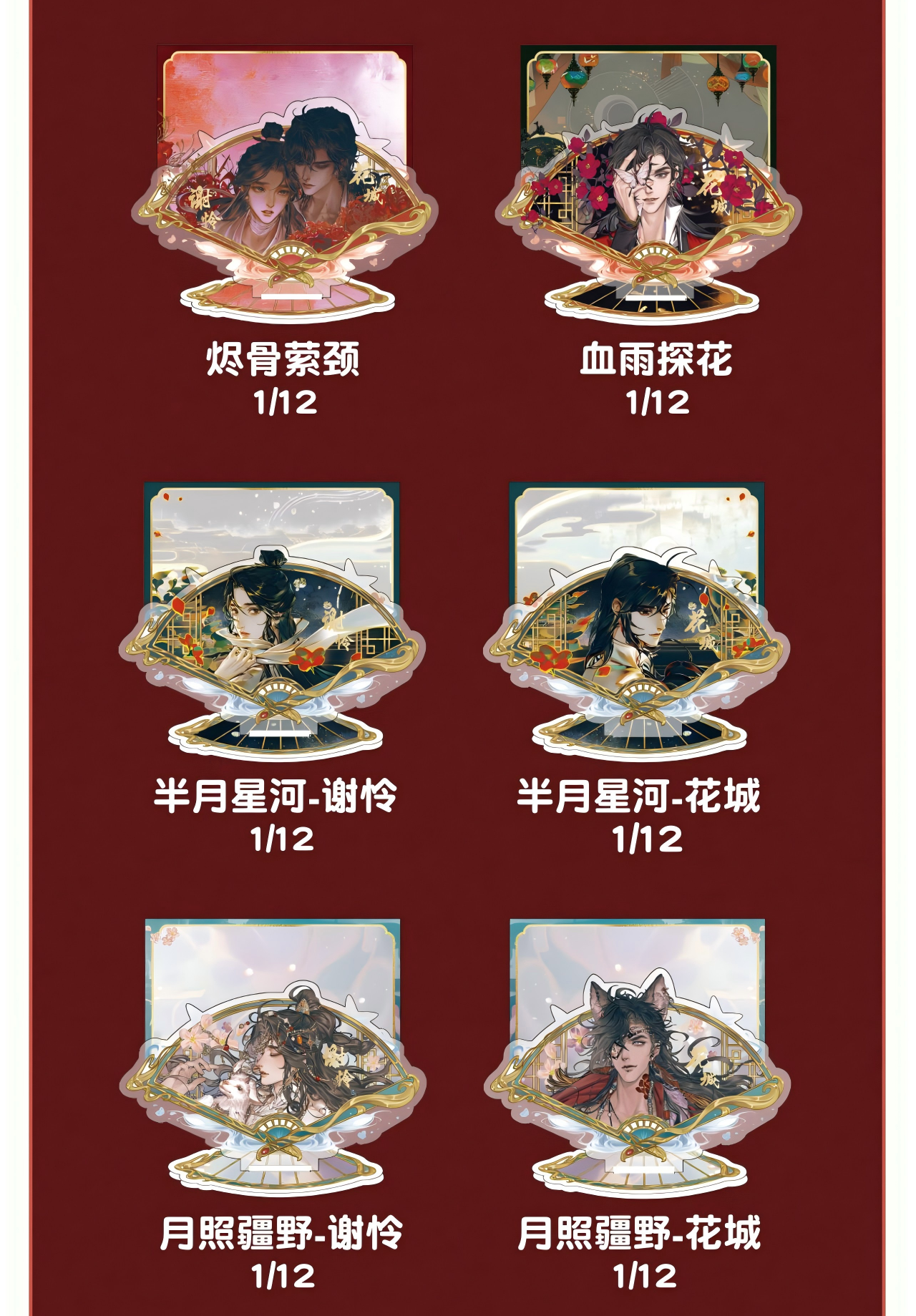 Heaven Officials Blessing Desktop Decorations，Blind Box Figurines，Acrylic Table Decoration，Animation Peripheral Products