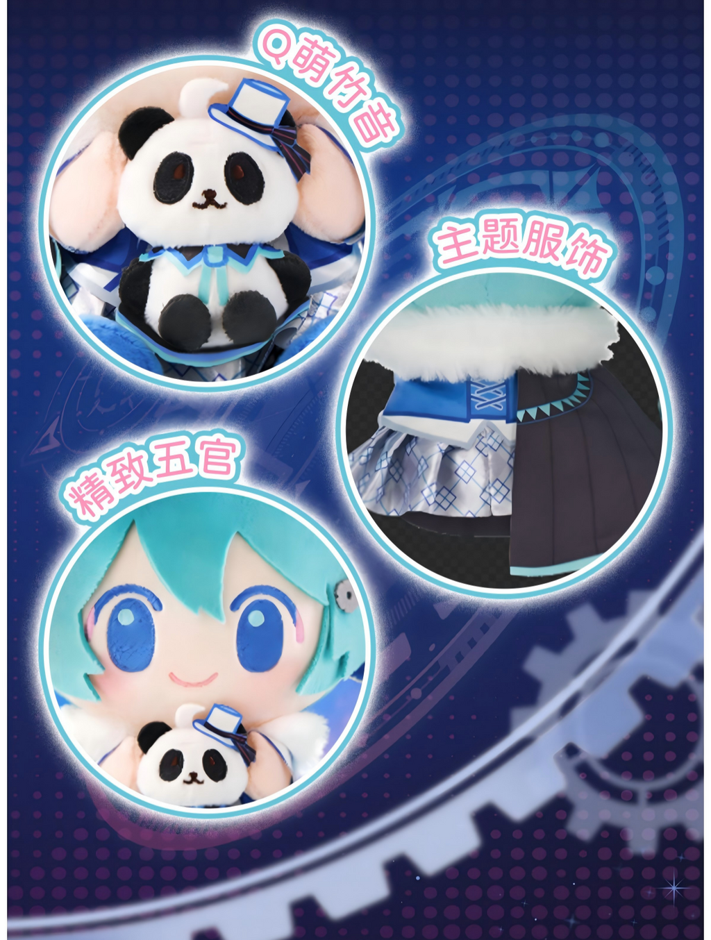 Miku Plush Toy with Panda, Q Version Sitting Doll, Turquoise Hair Character, 20cm Tall, Polyester Fiber, Themed Costume with White Hat