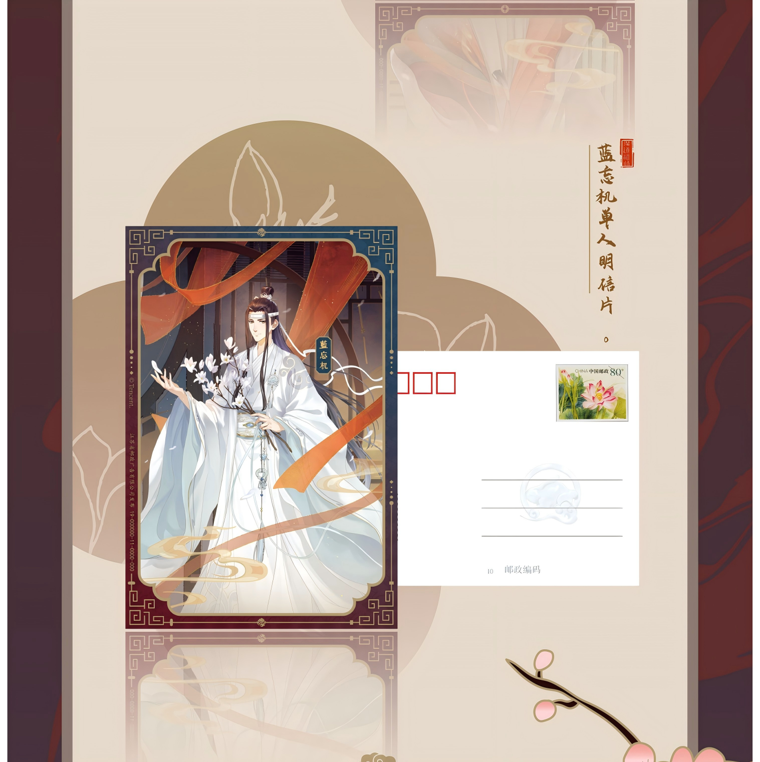 Mo Dao Zu Shi Postcard Set, "Liu Zai Tong Xing" Series，Co-Produced By China Post
