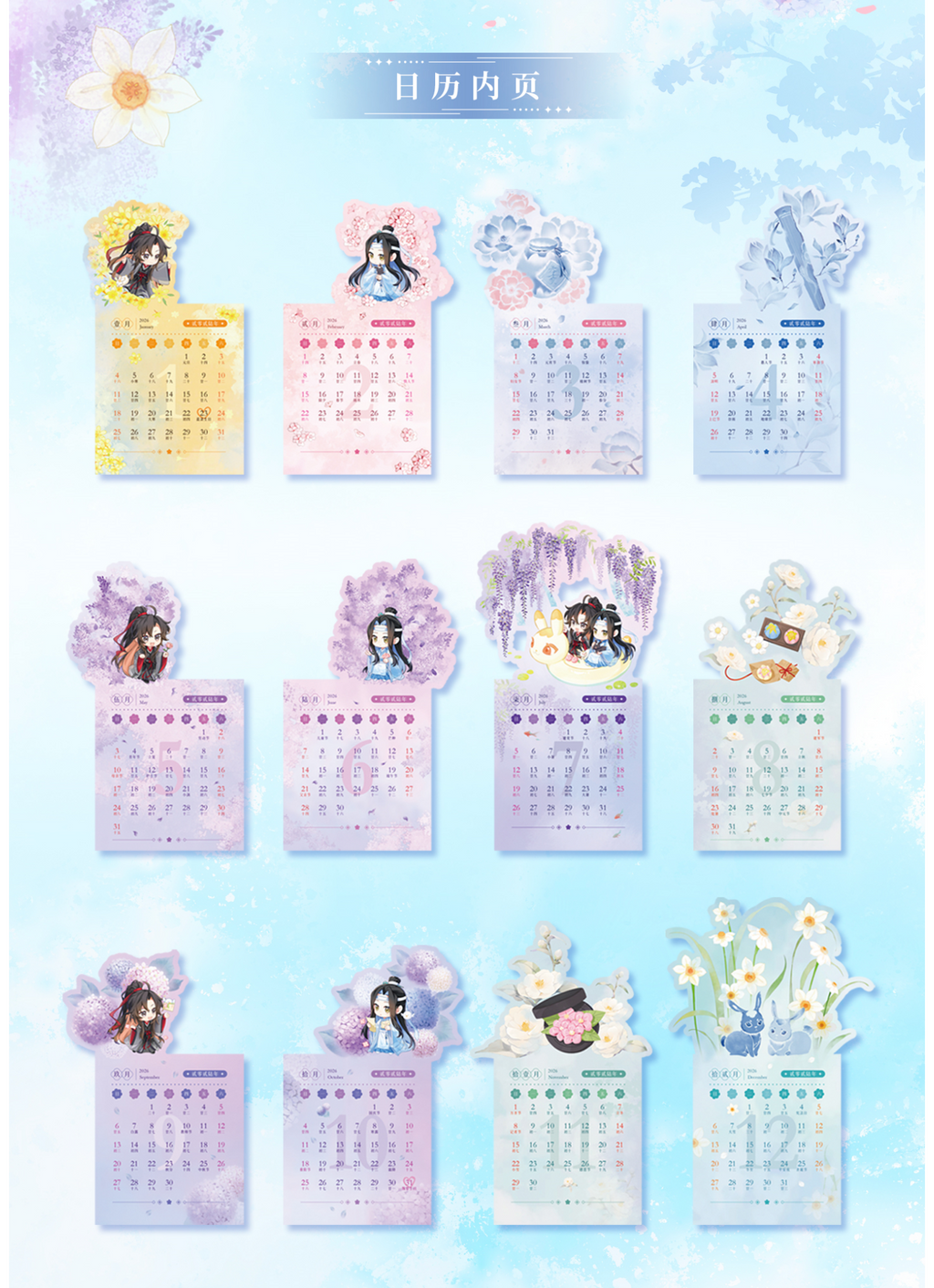 Mo Dao Zu Shi Calendar, "Meng Li Hua Kai" Series, 2026 Desk Calendar 12 Sheets, Postcards, Wei Wuxian & Lan Wangji