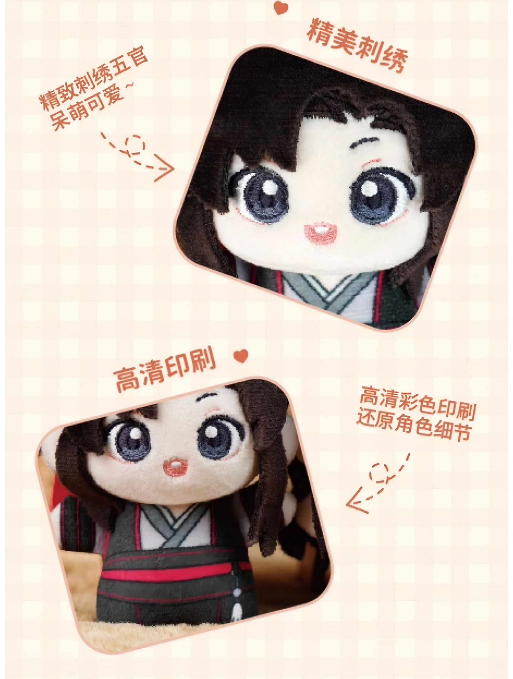 Mo Dao Zu Shi Plush Pendants，Keychains，Backpack Accessories, 10CM Doll