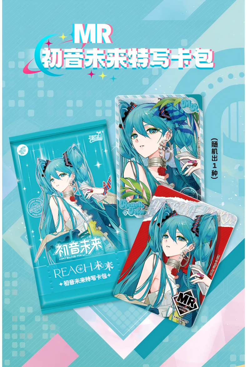 Hatsune Miku Collection gift boxes, postcards, collection cards, acrylic ornaments