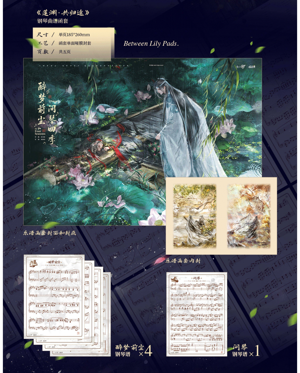 Mo Dao Zu Shi Music Album Collection, 4 CD Set Limited Edition Gift Box with Acrylic Figurines, Postcards, Badges