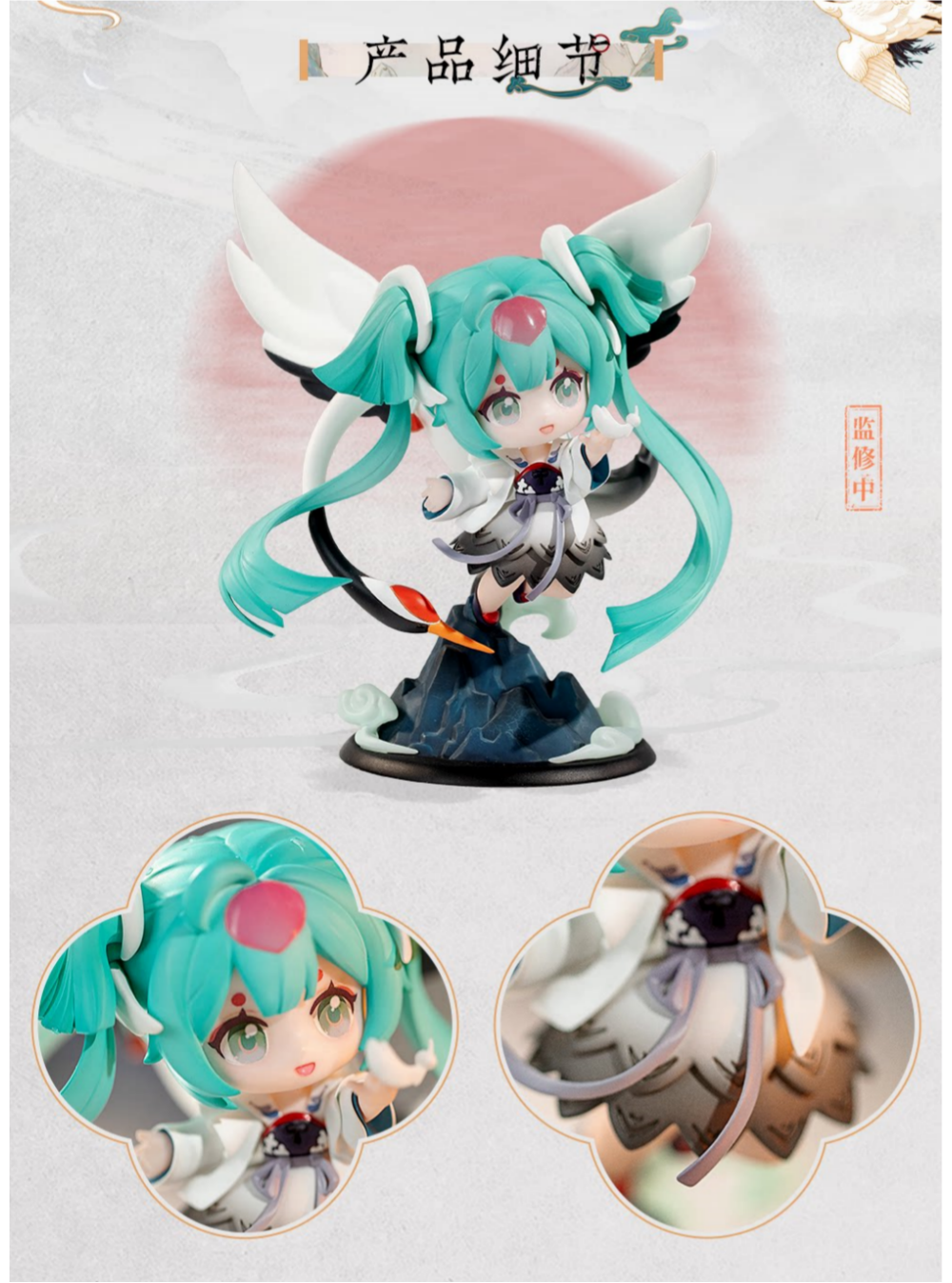 Miku Q-Version Chibi Figure, Desktop Ornament Collectible, Chinese Style, Approximately 13cm