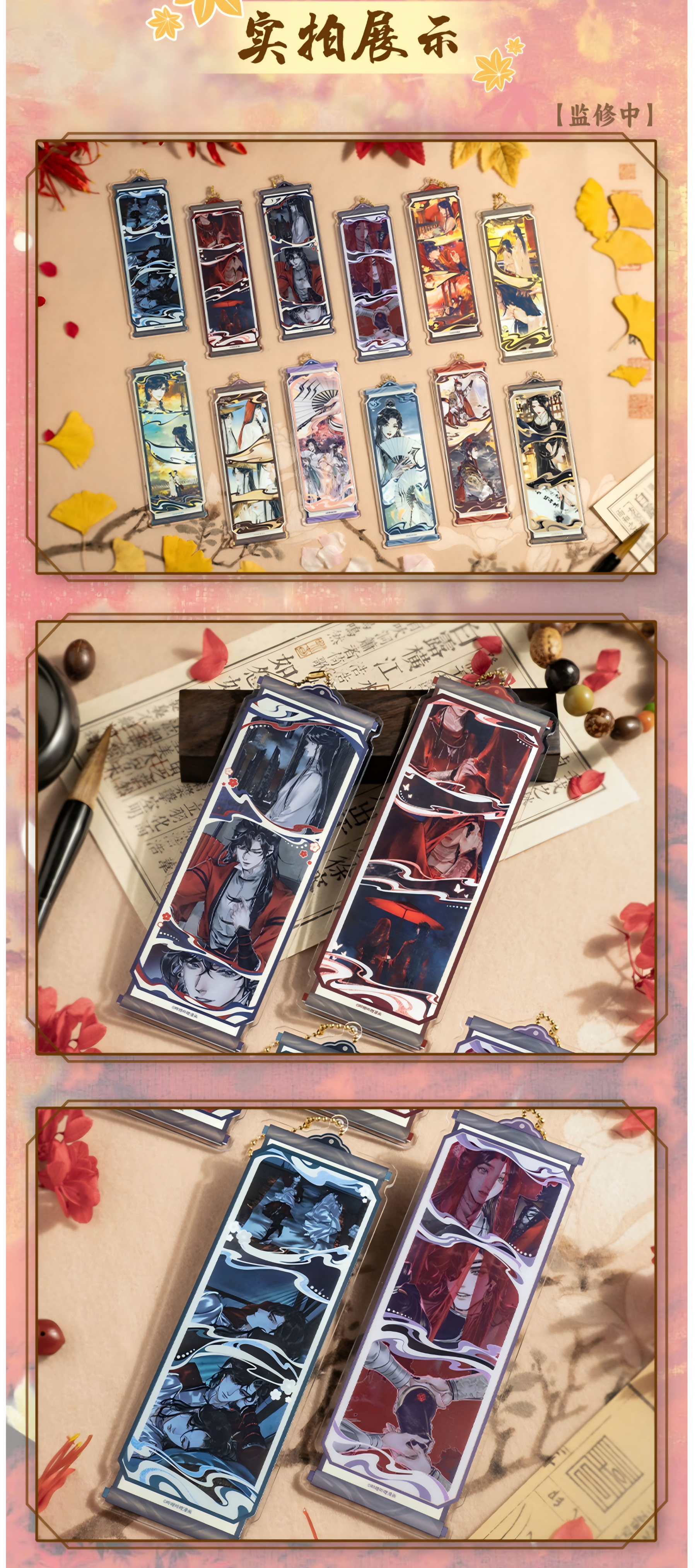 Heaven Officials Blessing Bookmarks, Acrylic Bookmarks, Pendants,Tian Guan Ci Fu“Hua Zhong You”Series