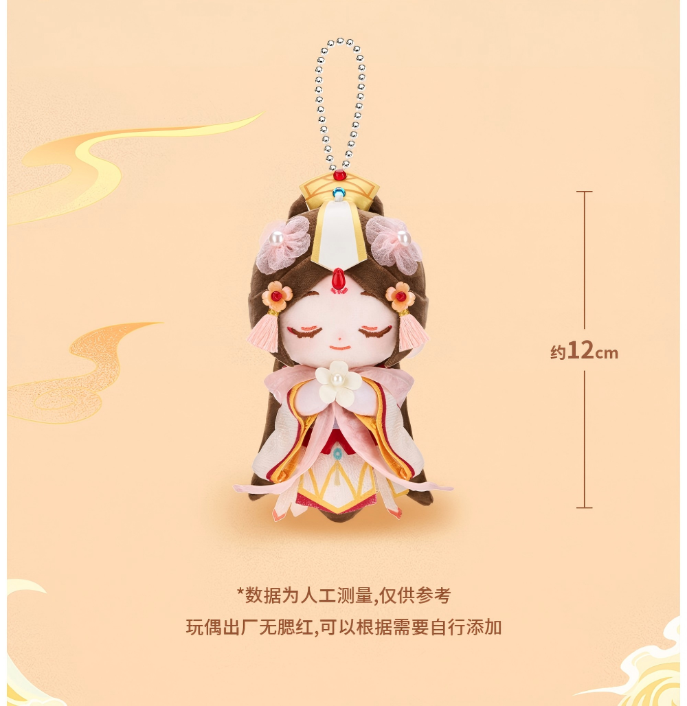 Heaven Officials Blessing “TAI ZI YUE SHEN ”Doll，Plush Pendants，Keychains，Backpack Accessories。