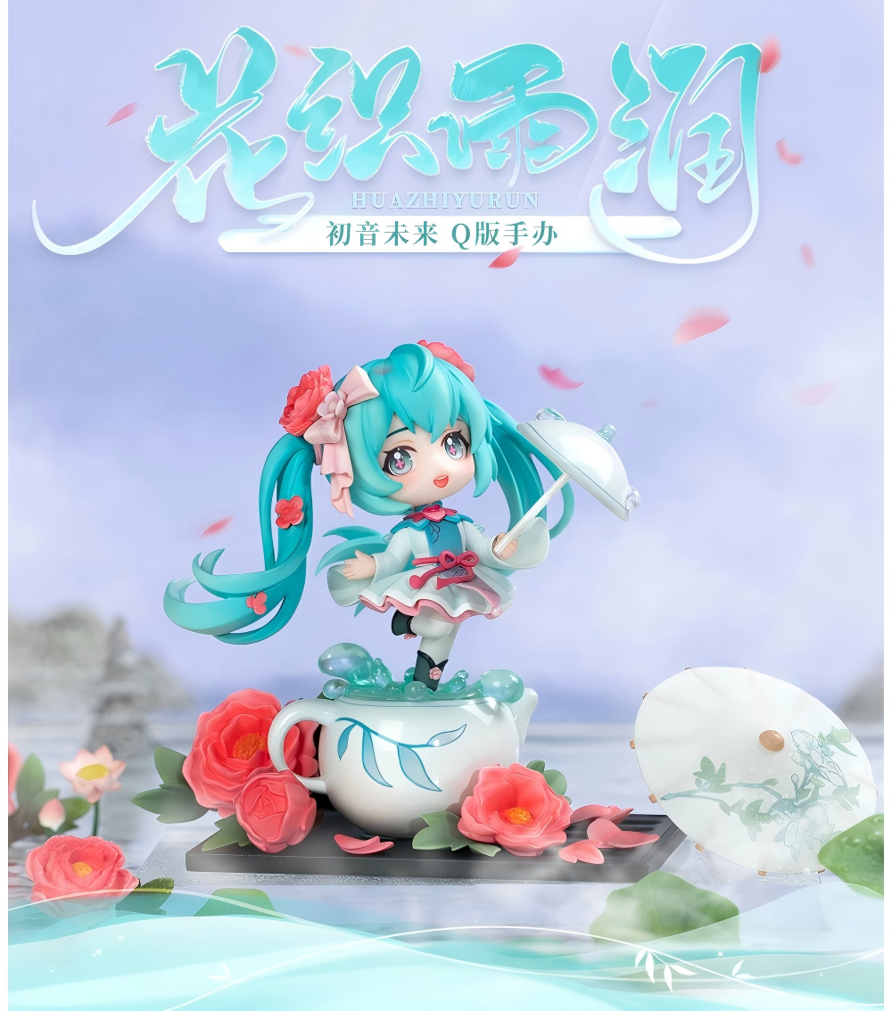 Hatsune Miku Figure, Q Version Desktop，Decoration, Collectible “Hua Zhi Yu Run”Series