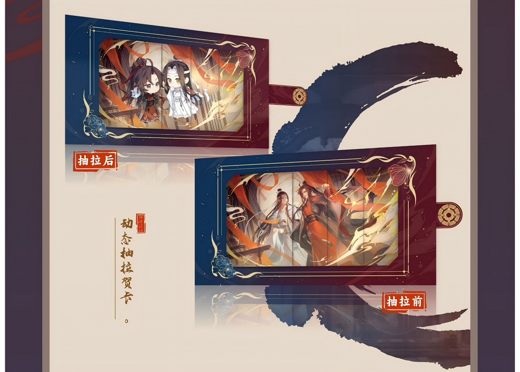 Mo Dao Zu Shi Postcard Set, "Liu Zai Tong Xing" Series，Co-Produced By China Post