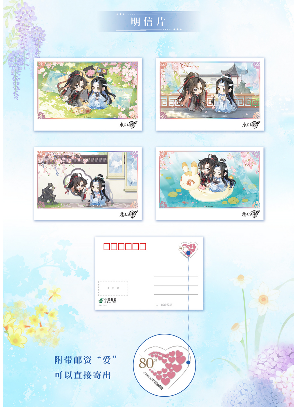 Mo Dao Zu Shi Calendar, "Meng Li Hua Kai" Series, 2026 Desk Calendar 12 Sheets, Postcards, Wei Wuxian & Lan Wangji