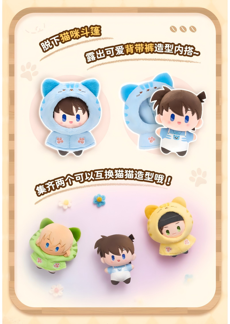 Detective Conan Plush doll,blind box, pendant, keychain