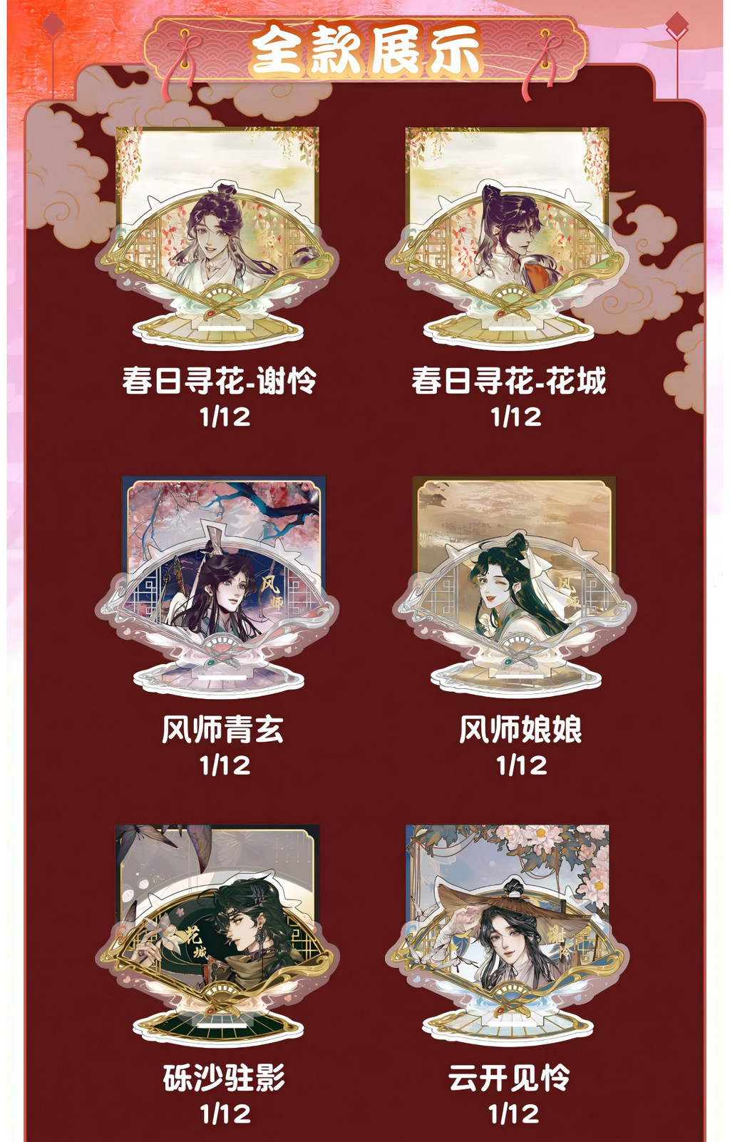 Heaven Officials Blessing Desktop Decorations，Blind Box Figurines，Acrylic Table Decoration，Animation Peripheral Products