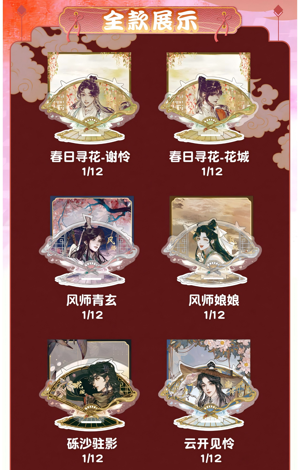 Heaven Officials Blessing Desktop Decorations，Blind Box Figurines，Acrylic Table Decoration，Animation Peripheral Products