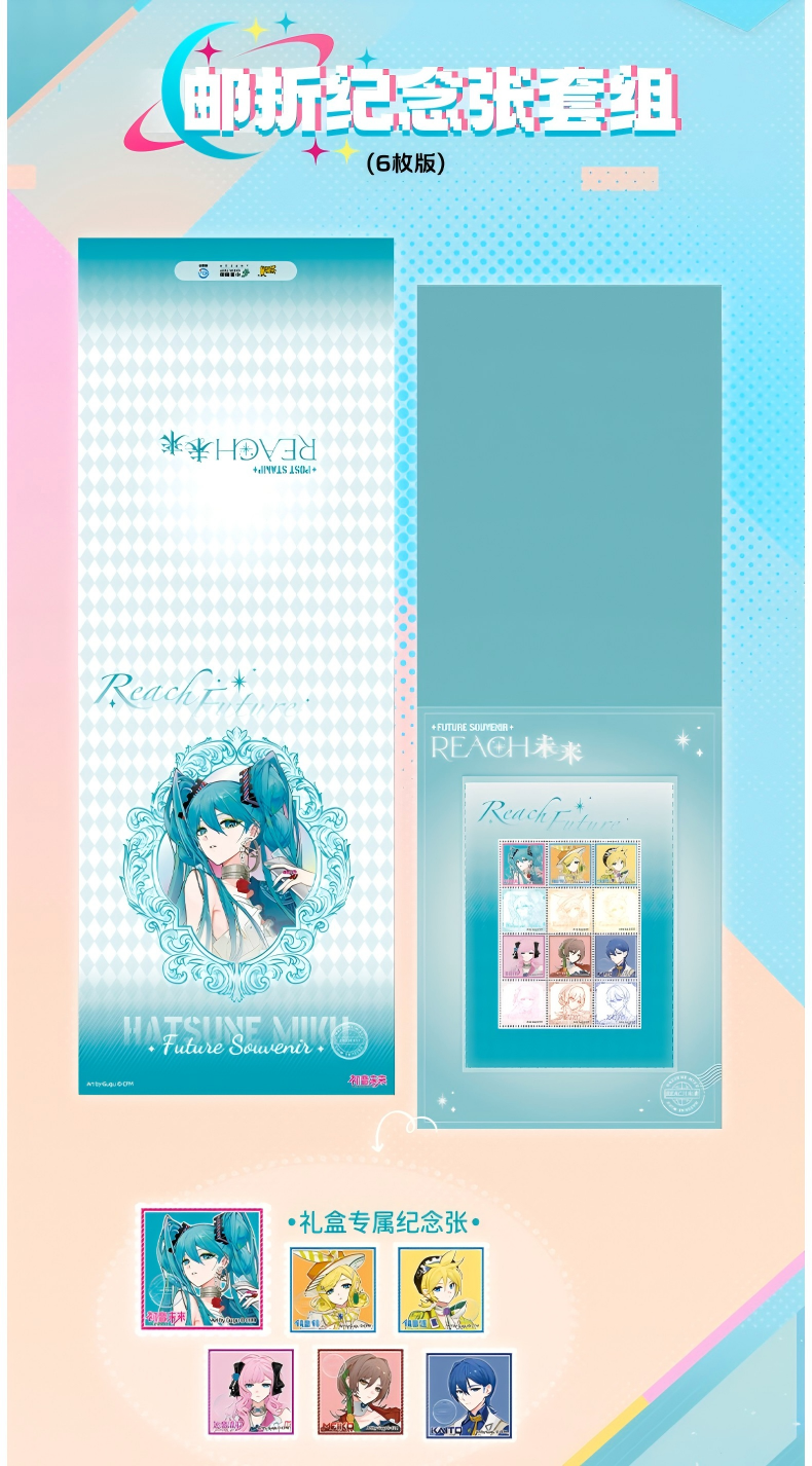 Hatsune Miku Collection gift boxes, postcards, collection cards, acrylic ornaments