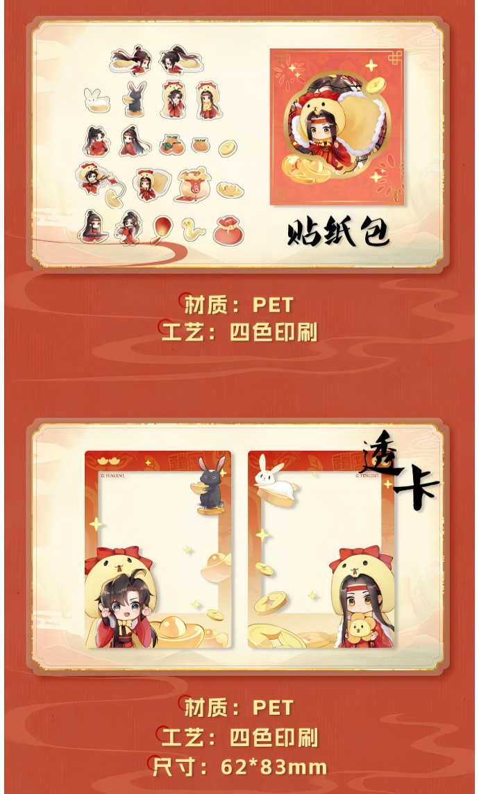 Mo Dao Zu Shi Chinese New Year Prosperity Gift Box Set, Anime Collection with Acrylic Standee, Keychain, Stickers, Bookmarks, Cards and Badges