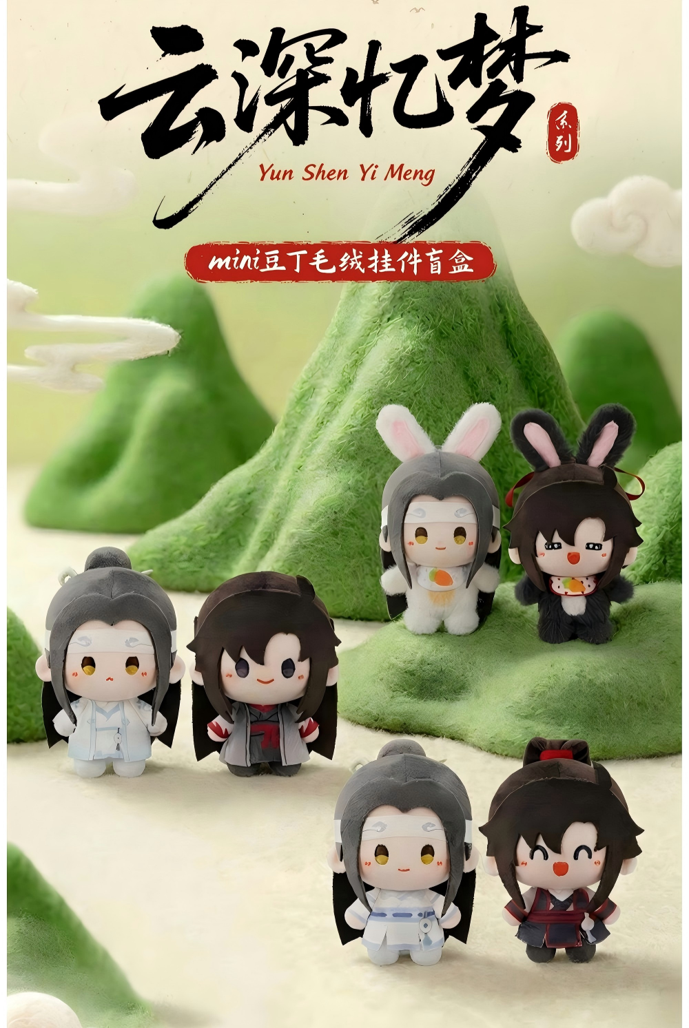 Mo Dao Zu Shi Plush Keychain Blind Box Collection | 6 Styles, Embroidered Details, Backpack Pendant, Fluffy Soft Fill, Anime Characters