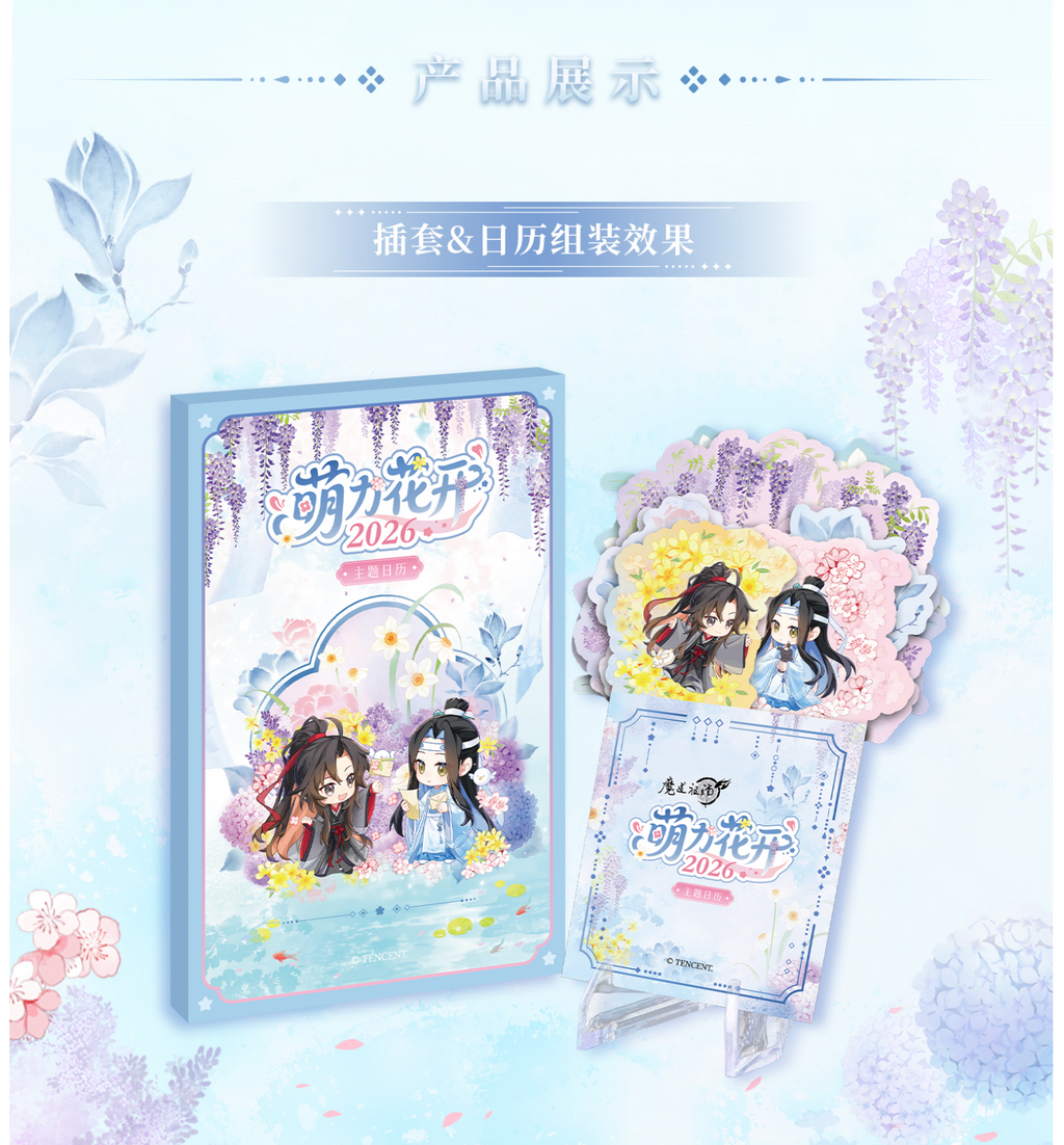 Mo Dao Zu Shi Calendar, "Meng Li Hua Kai" Series, 2026 Desk Calendar 12 Sheets, Postcards, Wei Wuxian & Lan Wangji