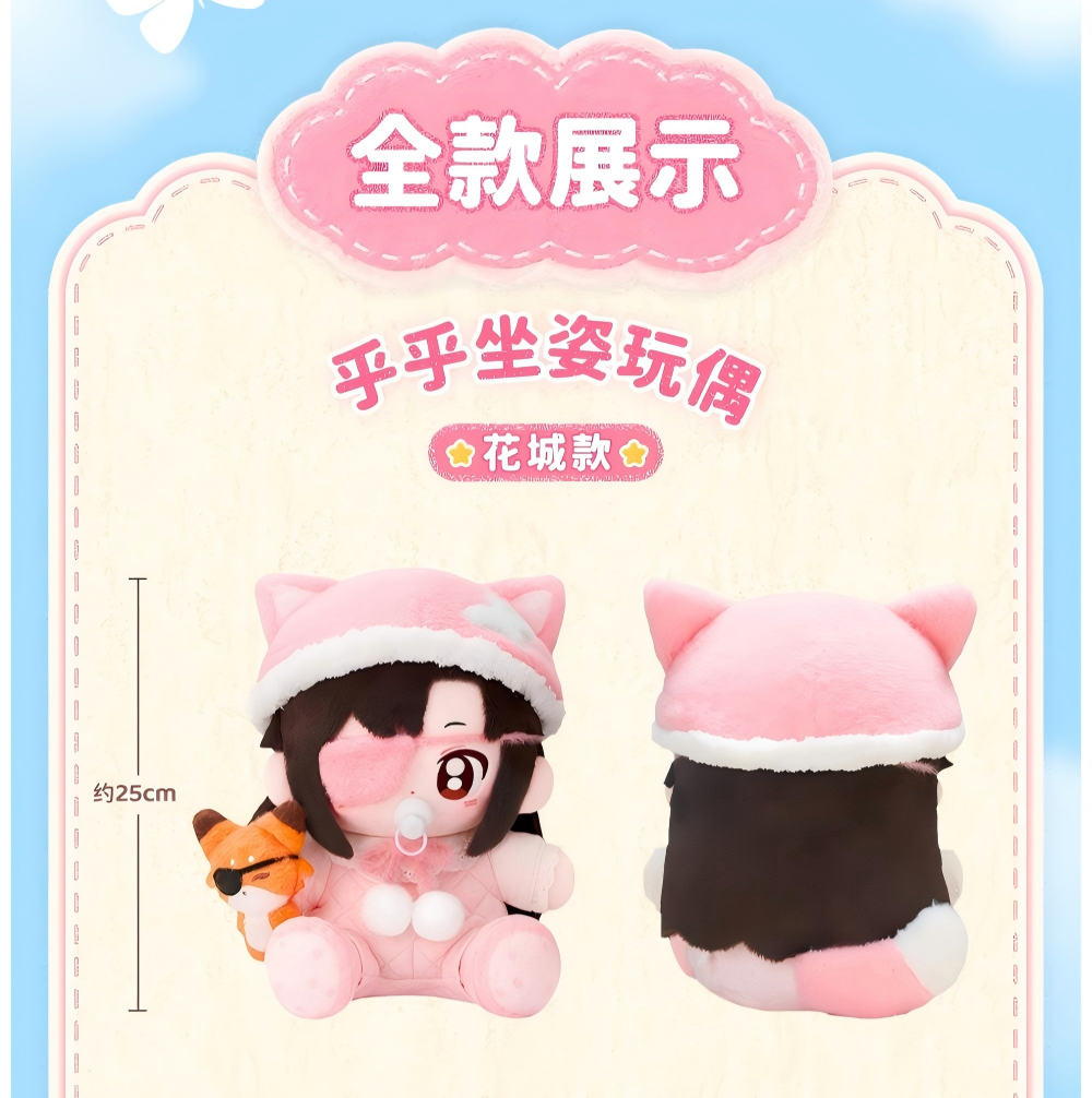 Heaven Official's Blessing Hua Cheng Sitting Plush Toy, Pink Cat Costume, Magnetic Fox Accessory, Birthday Limited Edition, 25cm