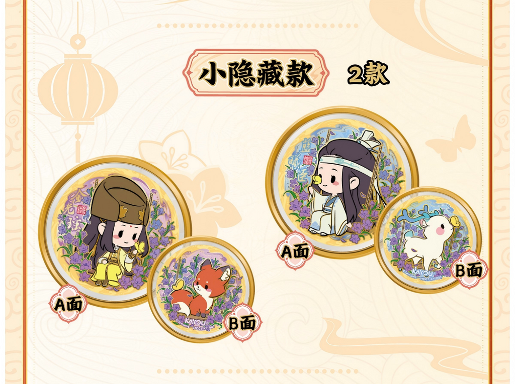 Mo Dao Zu Shi Double-Sided Tinplate Badge Blind Box Series,47mm Diameter, Candy-Style Design, Ages 14 and Up, 6 Badges per Box