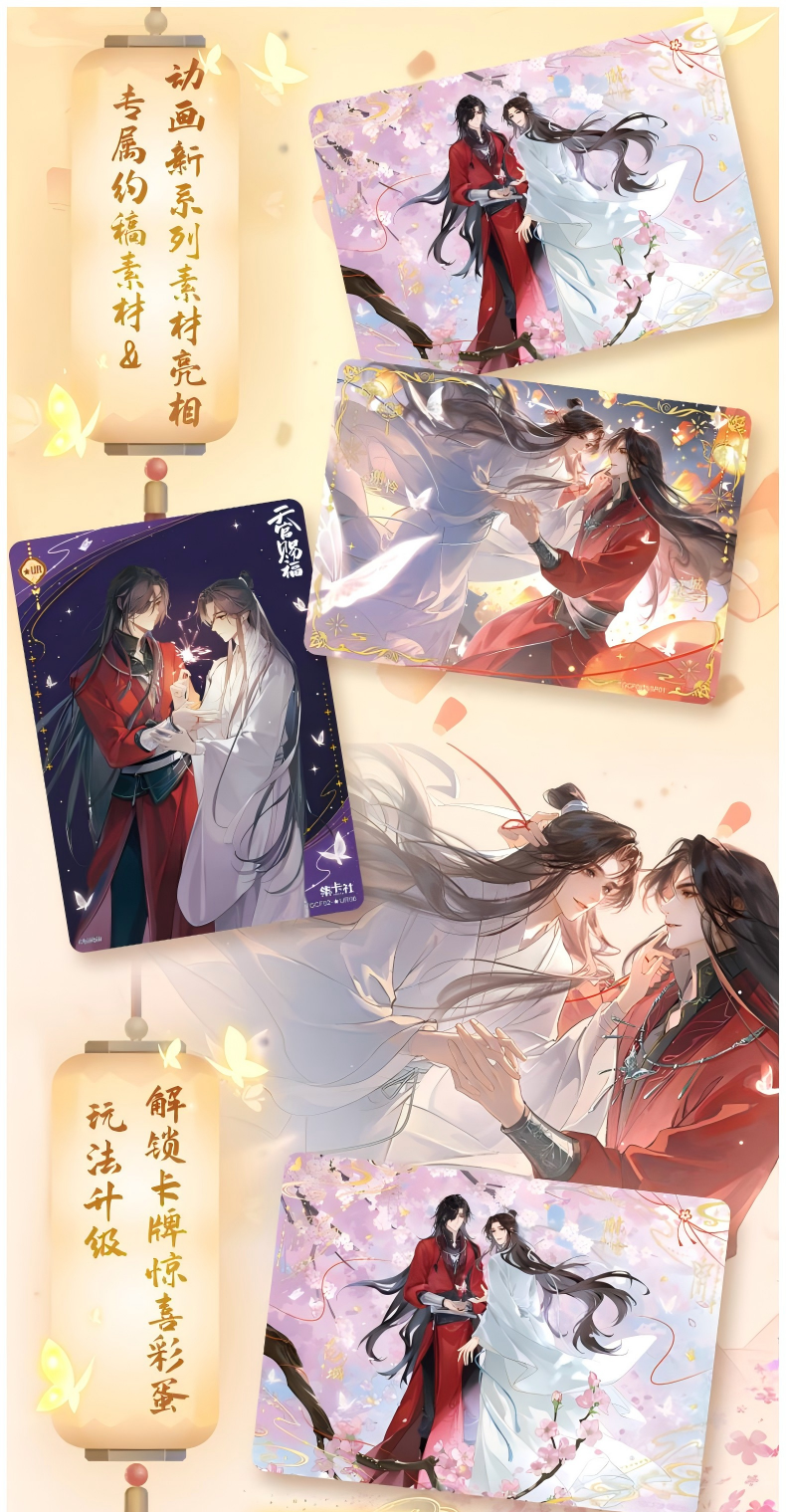 Heaven Officials Blessing Collection Card,“All Year Round Series”Tian Guan Ci Fu Card,Animation Peripheral Products