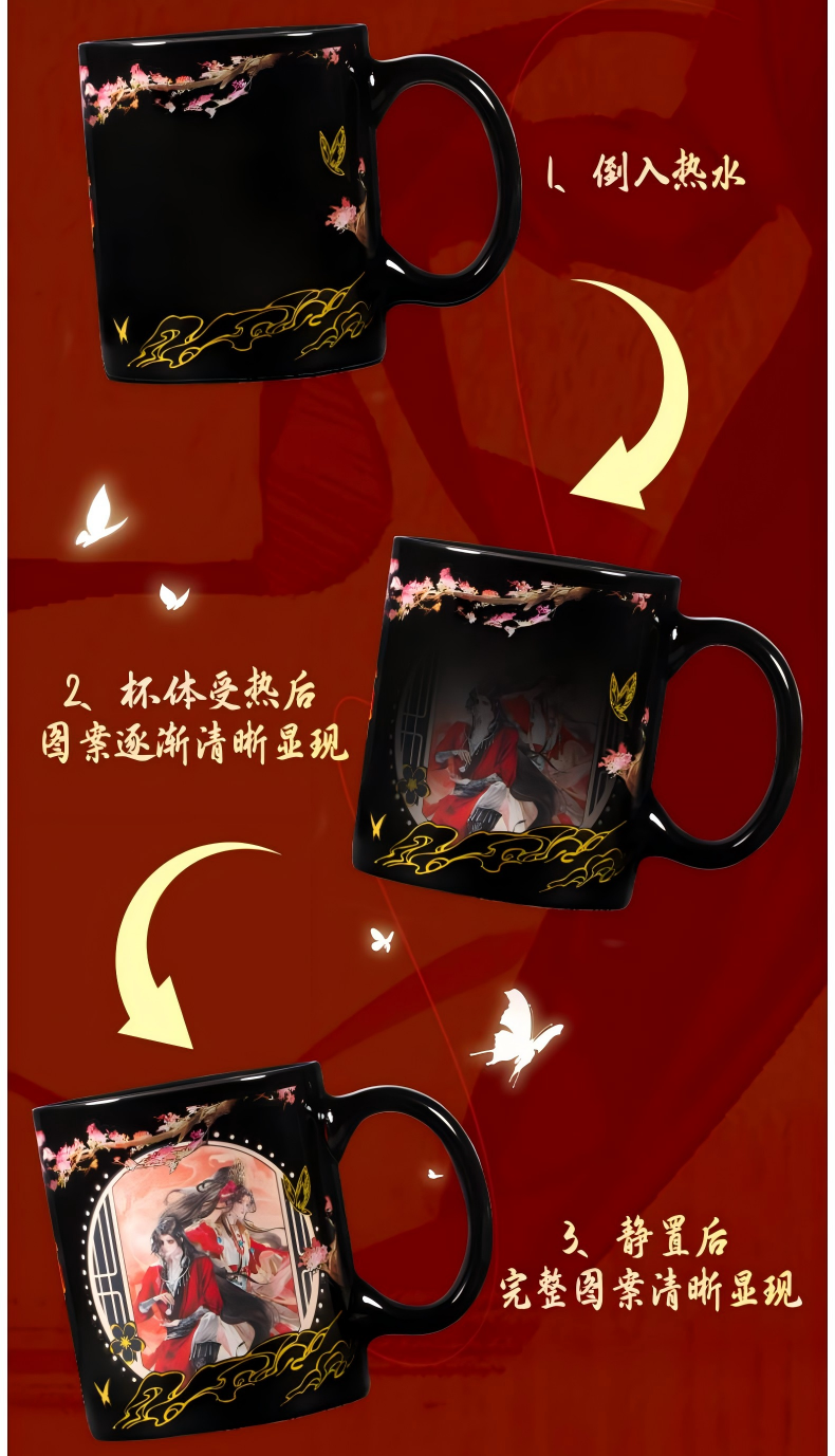 Heaven Officials Blessing Ceramic Cup, Color Changing Water Cup, Tian Guan Ci Fu “Tian Yun Ci Fu”Series
