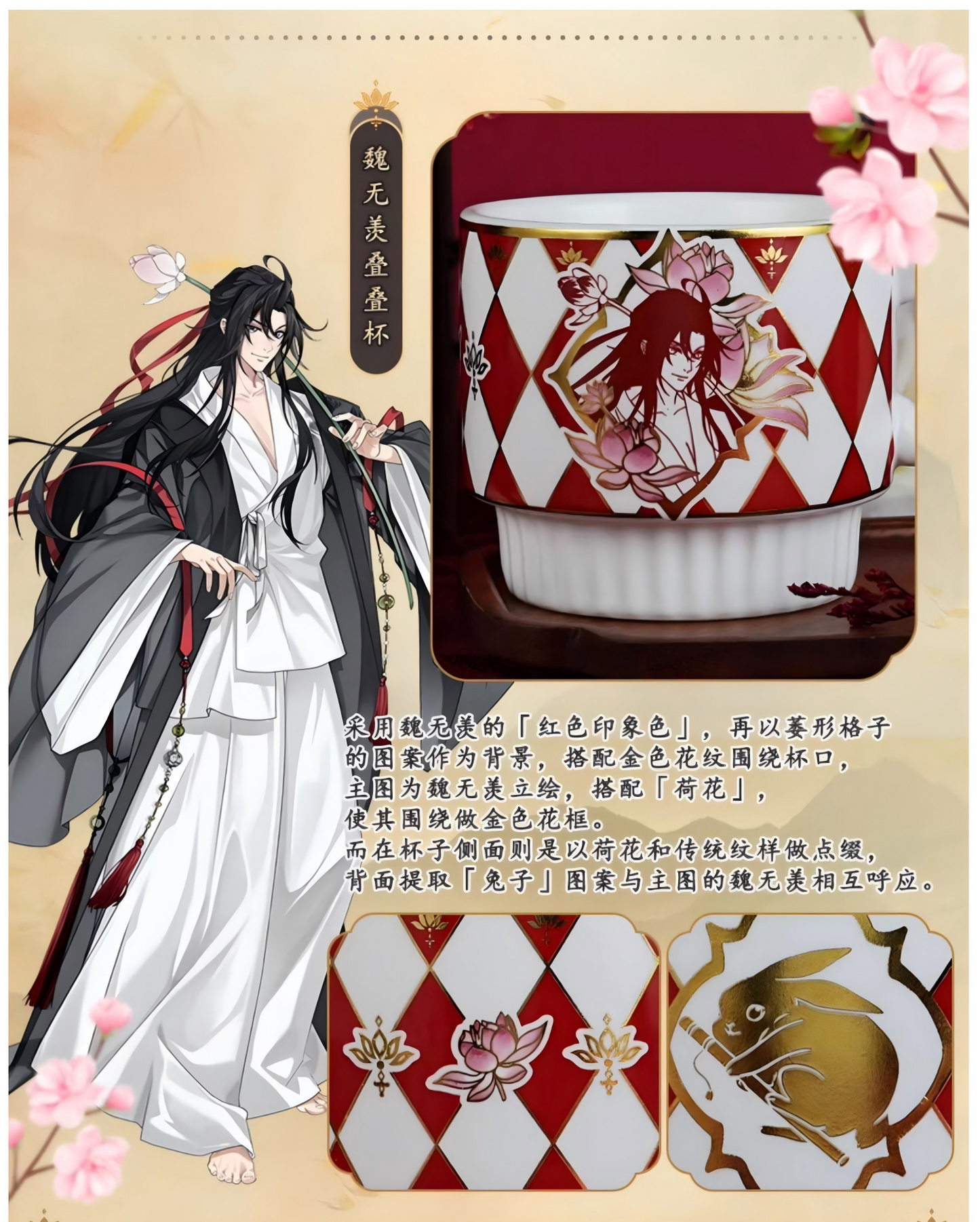 Mo Dao Zu Shi Ceramic Cup, Water Cup，320ml，MDZS Animation Peripheral Products