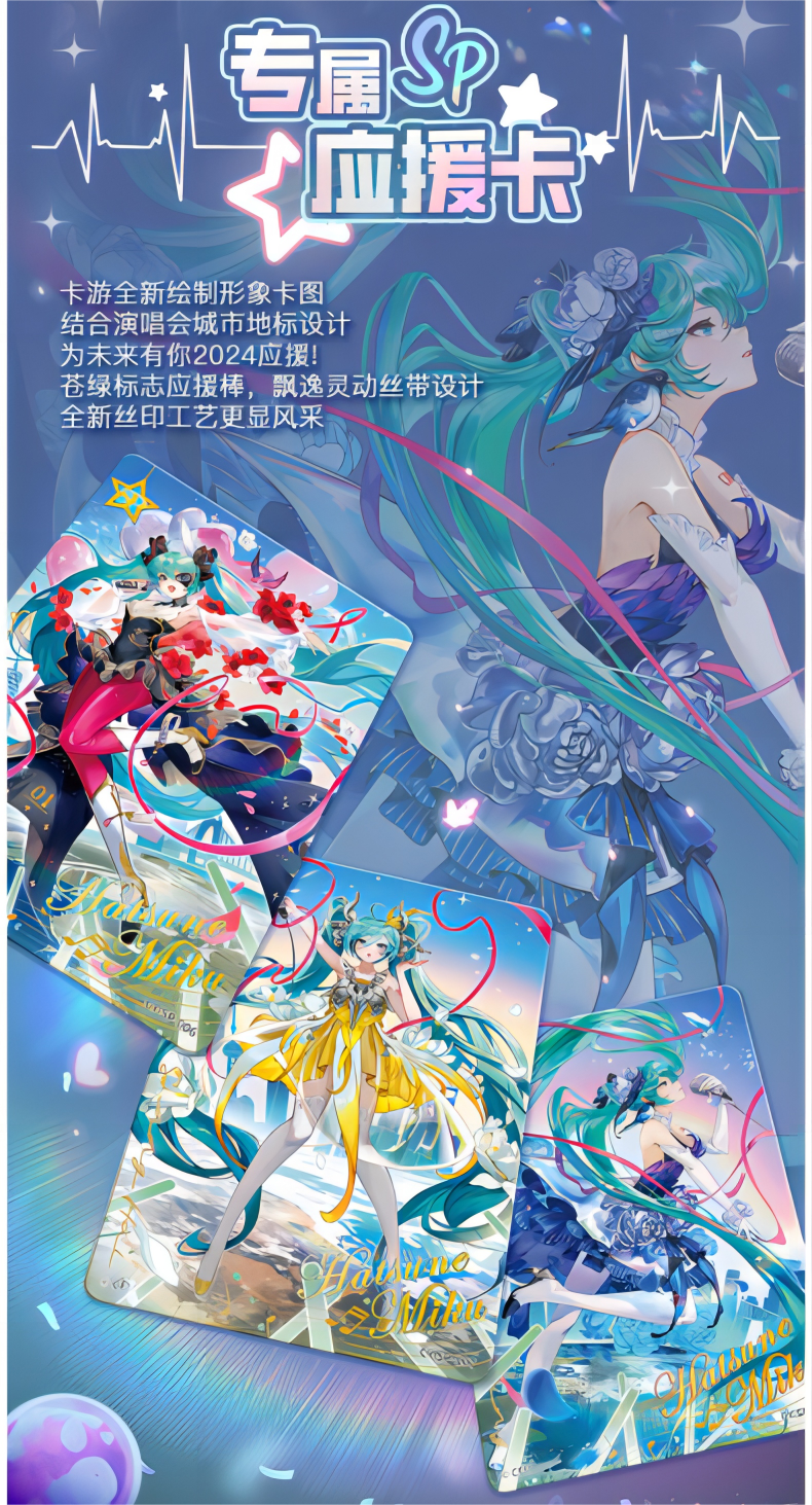 Hatsune Miku Cards, Collectible Cards, Blind Box（1 box (90 sheets/18 packs)(Part 3)