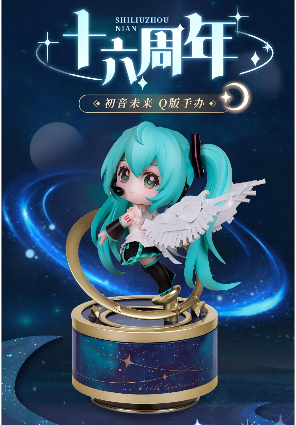 Hatsune Miku Figure, Q Version Desktop，Decoration, Collectible “16th”Series