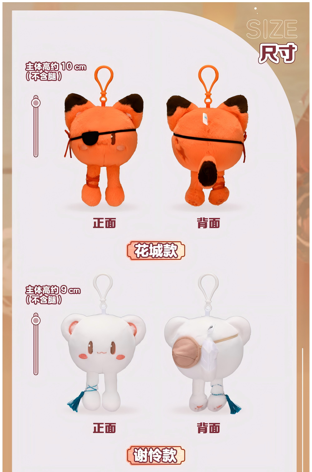 Heaven Officials Blessing Plush Pendants，Keychains，Backpack Accessories, Tian Guan Ci Fu Doll
