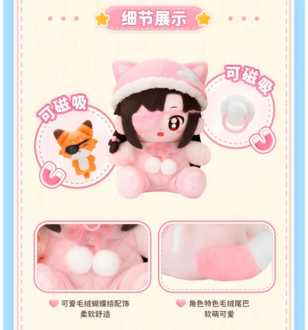 Heaven Official's Blessing Hua Cheng Sitting Plush Toy, Pink Cat Costume, Magnetic Fox Accessory, Birthday Limited Edition, 25cm
