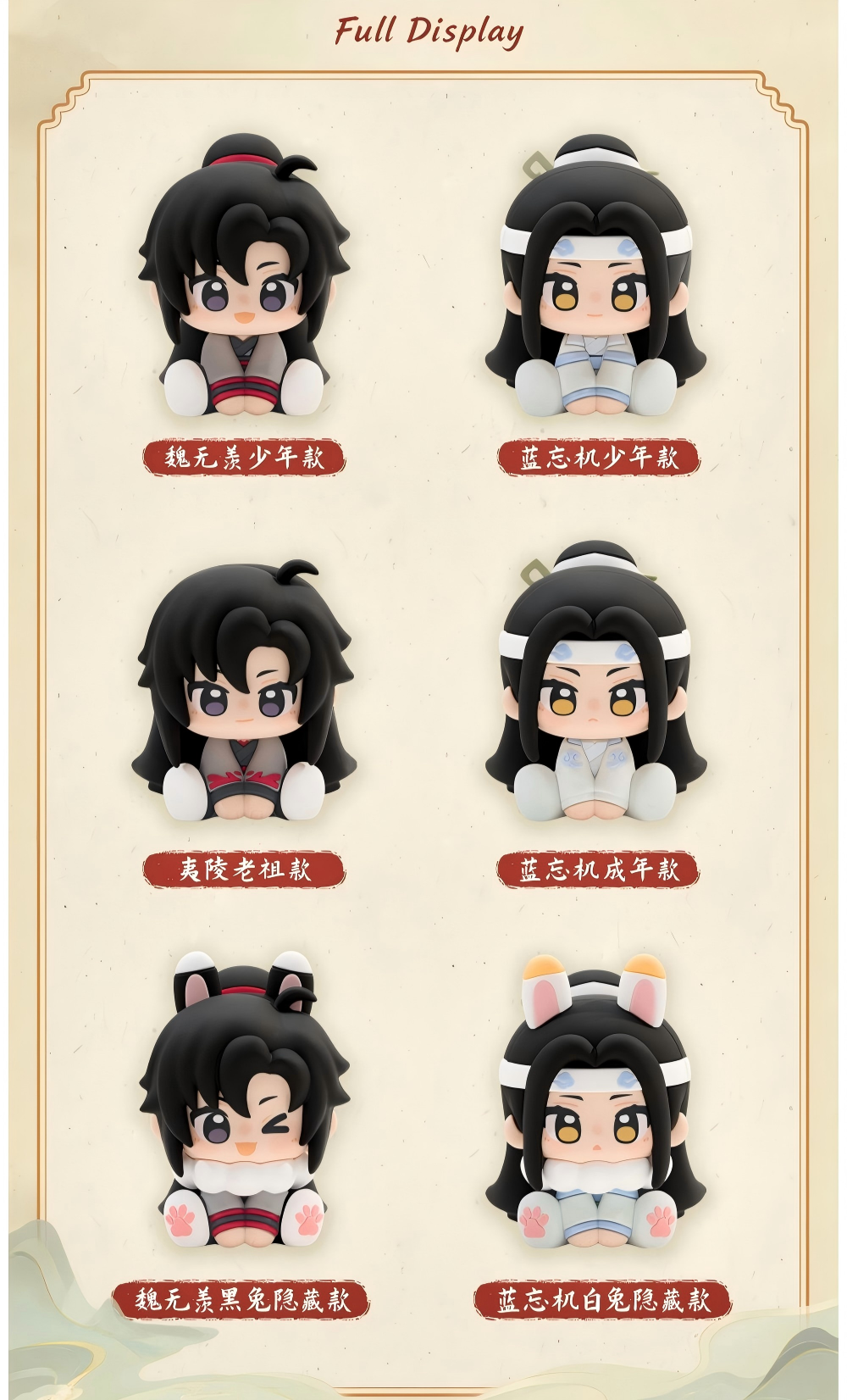 Mo Dao Zu Shi Mini Figurine Blind Box Set Desktop Ornament
