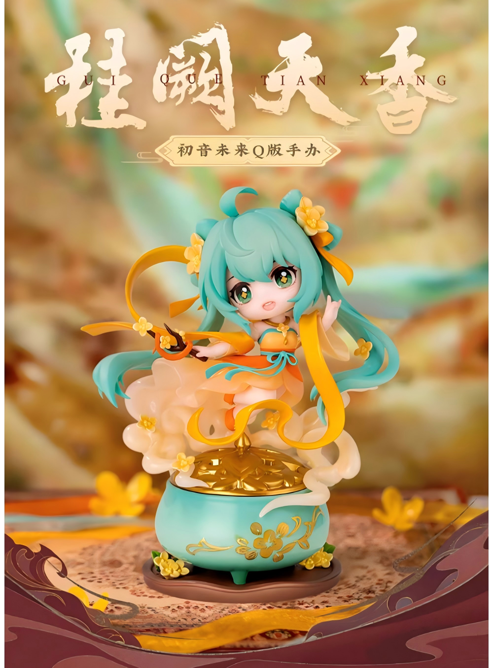 Hatsune Miku Figure, Q Version Desktop，Decoration, Collectible “Gui Que Tian Xiang”Series
