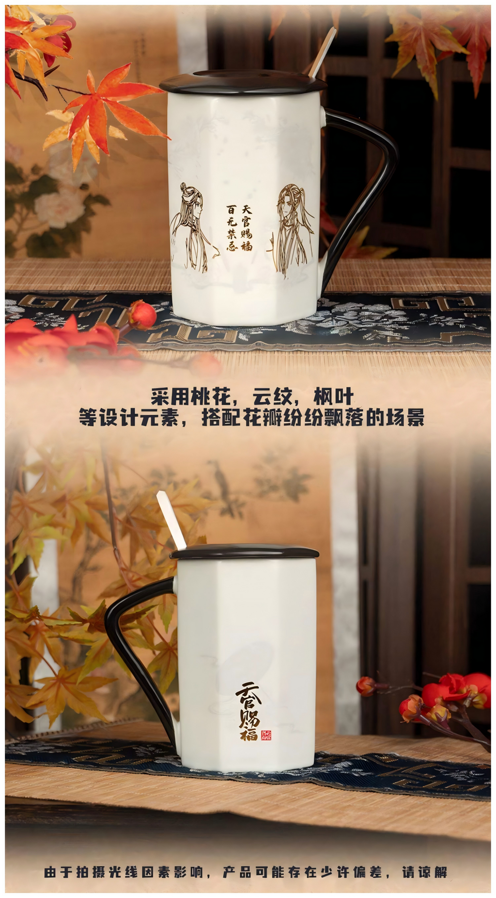 Heaven Officials Blessing Ceramic Mug, 350ml, 12cm, with Lid and Spoon, Anime Theme Water