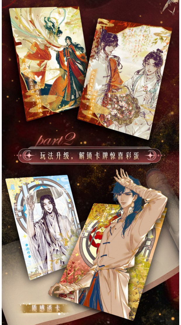 Heaven Officials Blessing Card Hua Deng Zhao Yue Series,Tian Guan Ci Fu Comics Collection Card