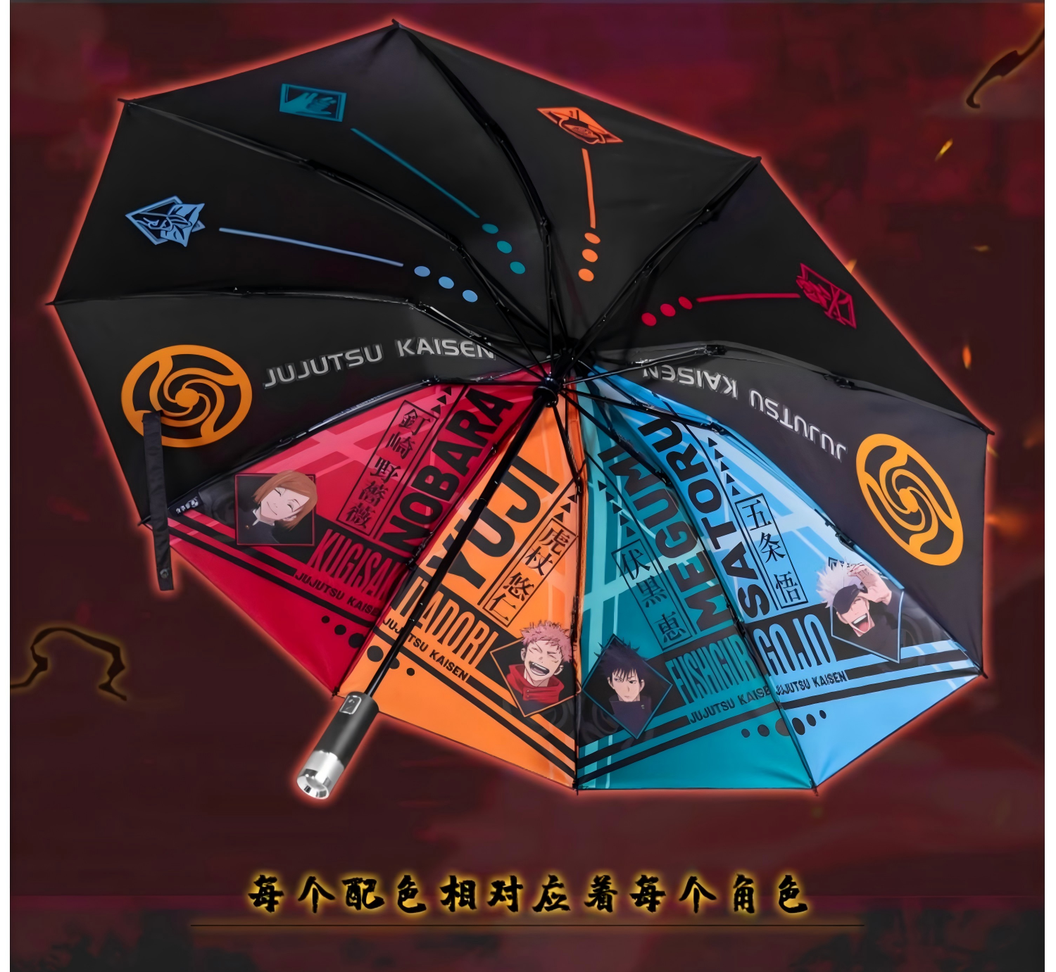 Jujutsu Kaisen Windproof Folding Umbrella，Rain or shine, with lighting