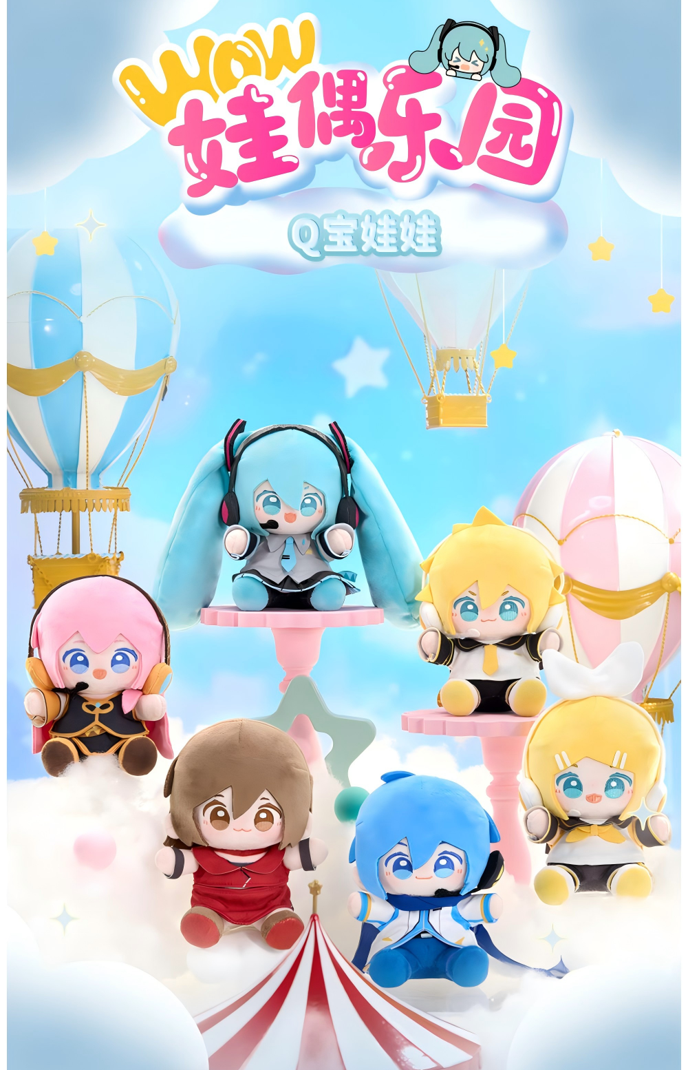 Hatsune Miku Plush Doll,15cm sitting Plush toys