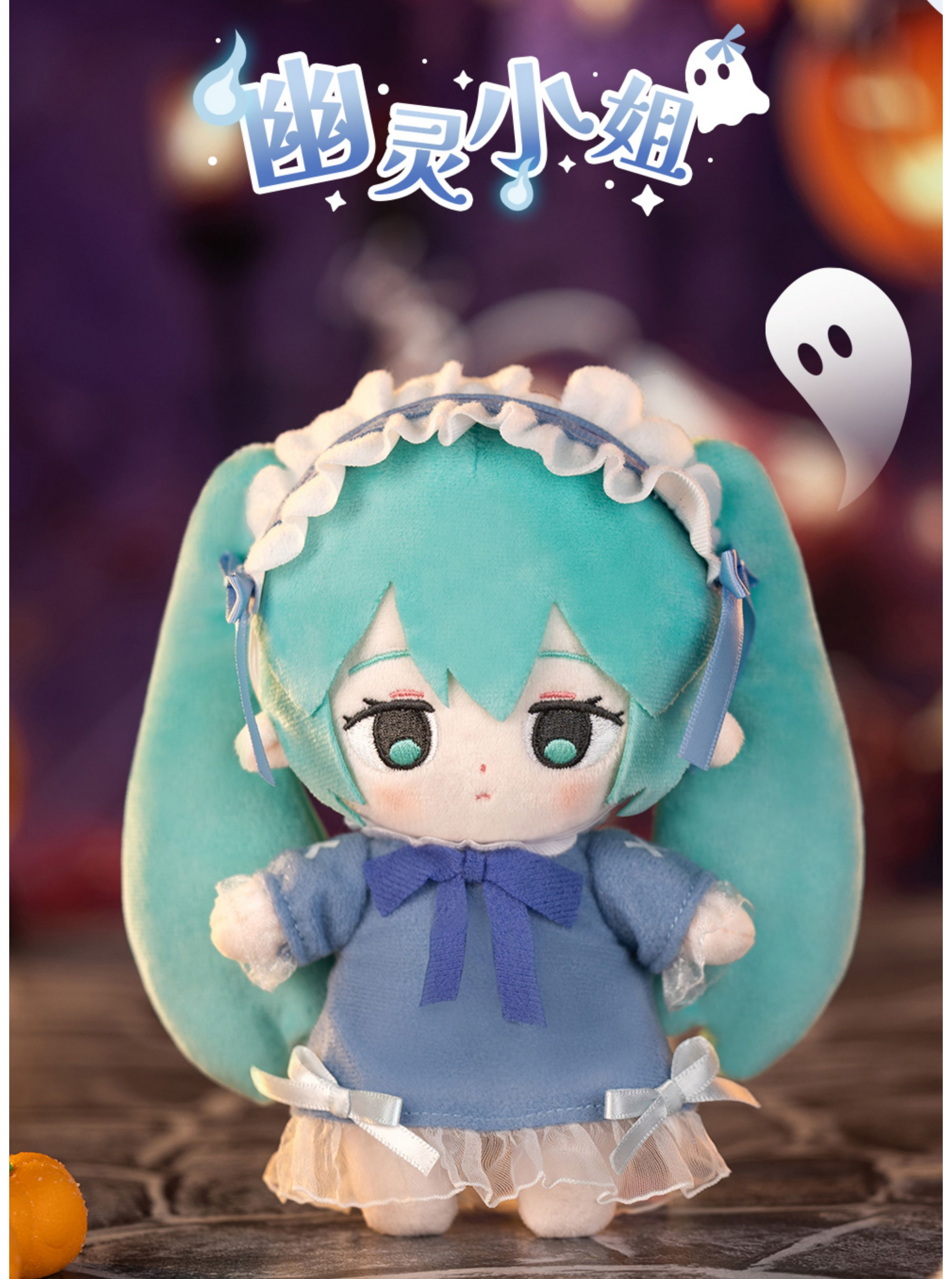 Hatsune Miku Halloween themed doll ornament, blind box doll desktop decoration