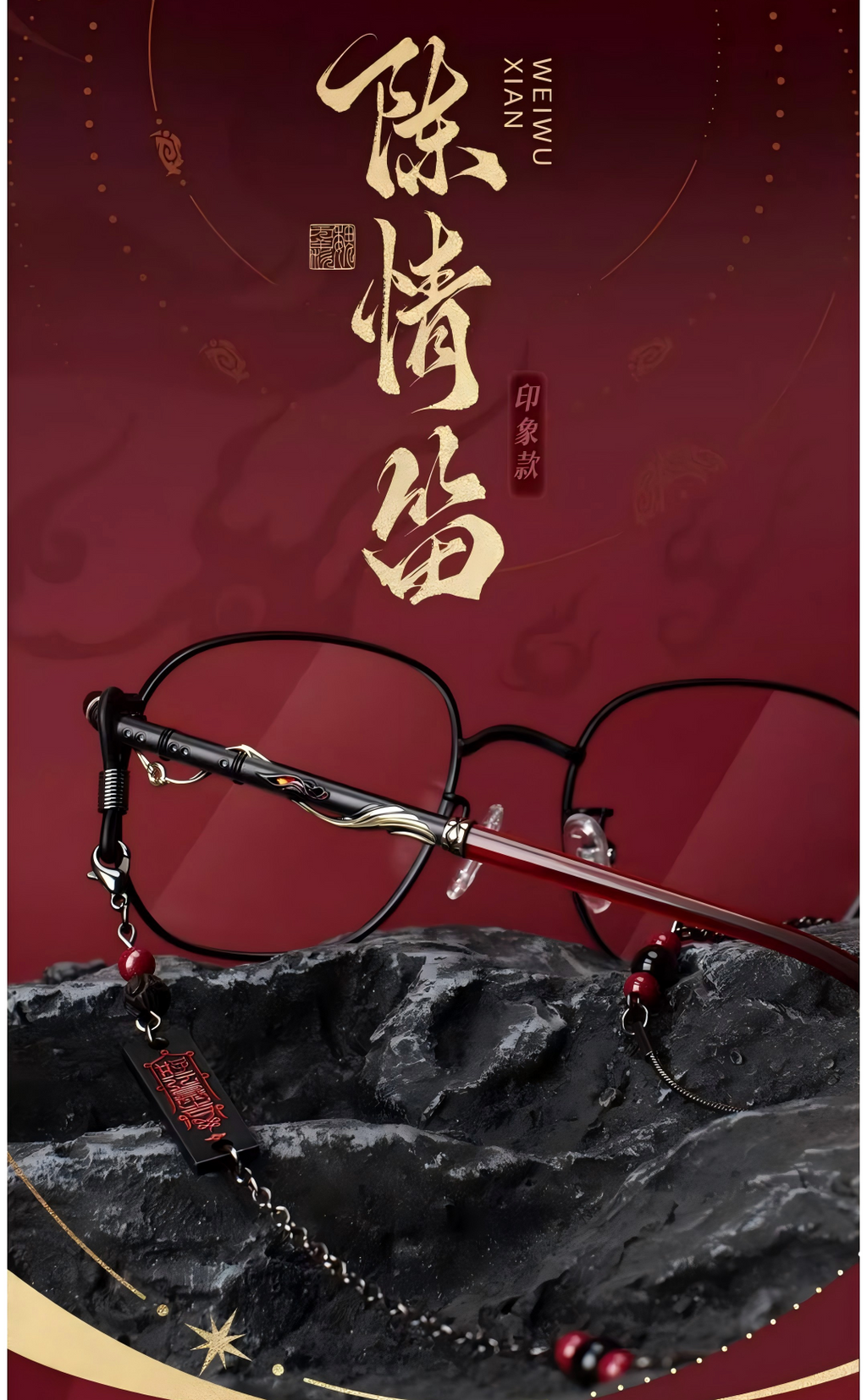 Mo Dao Zu Shi Wei Wuxian&Lan Wangji Style Glasses, Cosplay Props, Blue Light Blocking Glasses(Wei Wuxian)