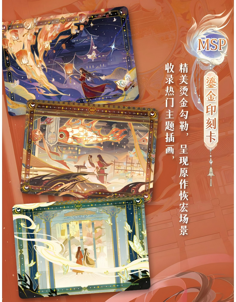 Heaven Officials Blessing Card “Yu Jun Gui” Series,Tian Guan Ci Fu Comics Collection Card
