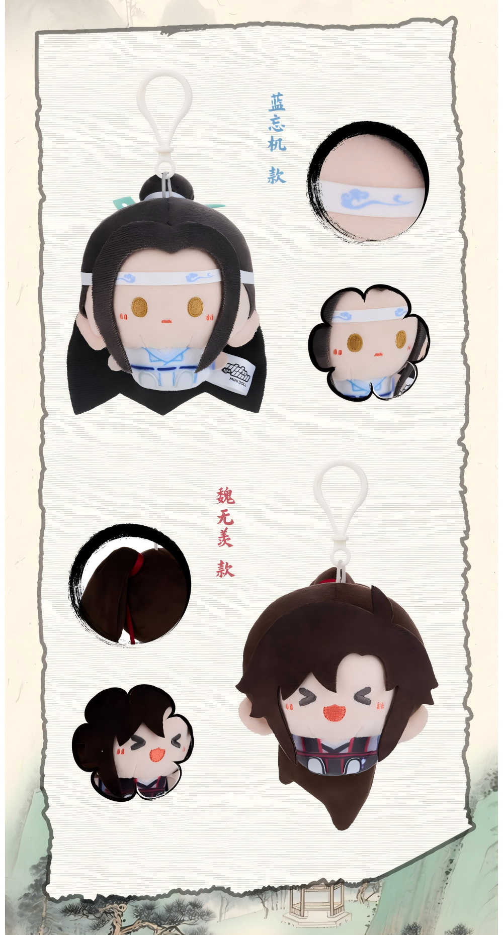 Mo Dao Zu Shi Plush Pendants，Keychains，Backpack Accessories, Animation Peripheral Products