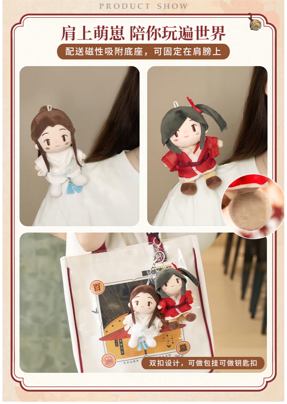 Heaven Official'S Blessing Plush Pendants，7cm Doll，Backpack Accessories Animation Peripheral Products