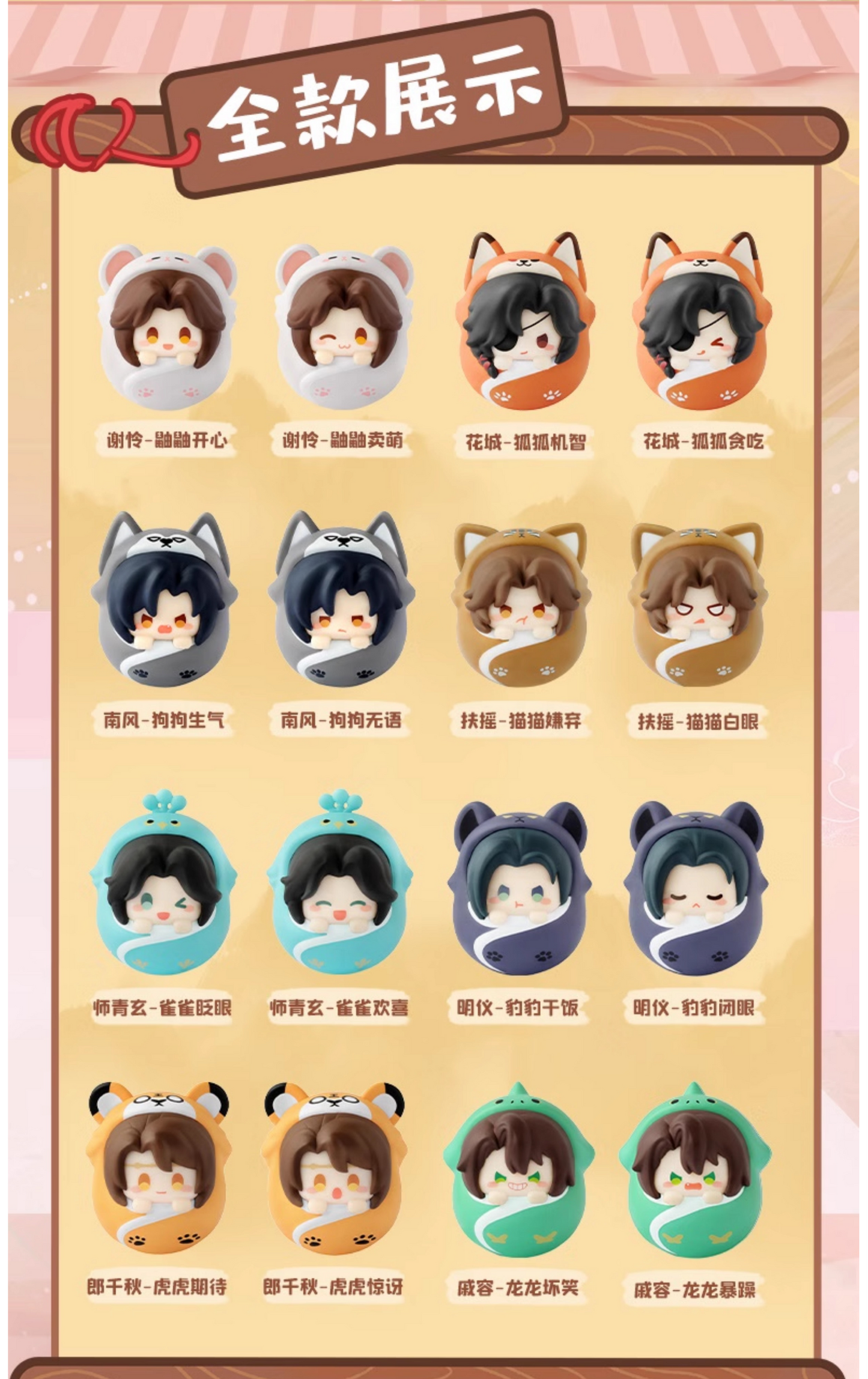 Heaven Officials Blessing Q Version Figures，Blind Box Doll，Desktop Character Ornaments，Animation Peripheral Products