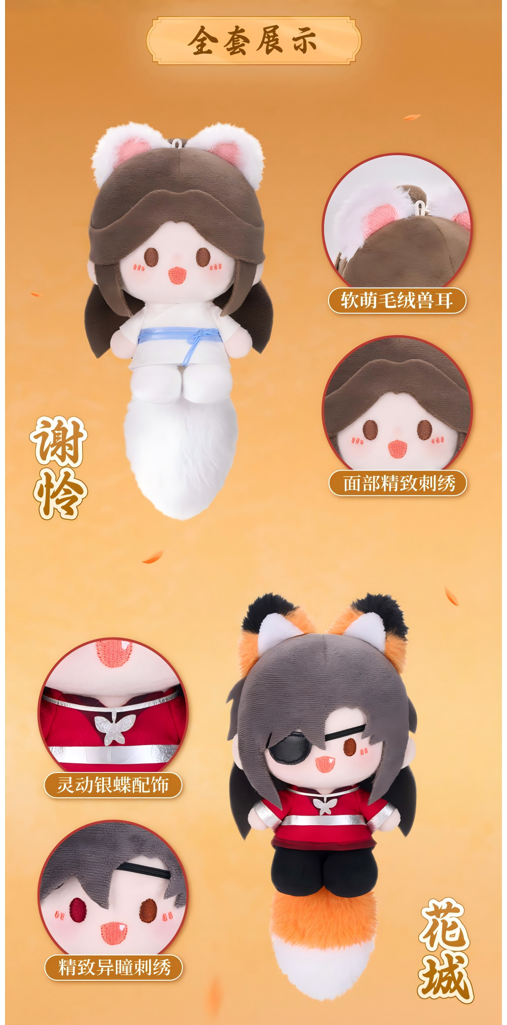Heaven Officials Blessing Plush Dolls,Tian Guan Ci Fu  12cm Plush Doll